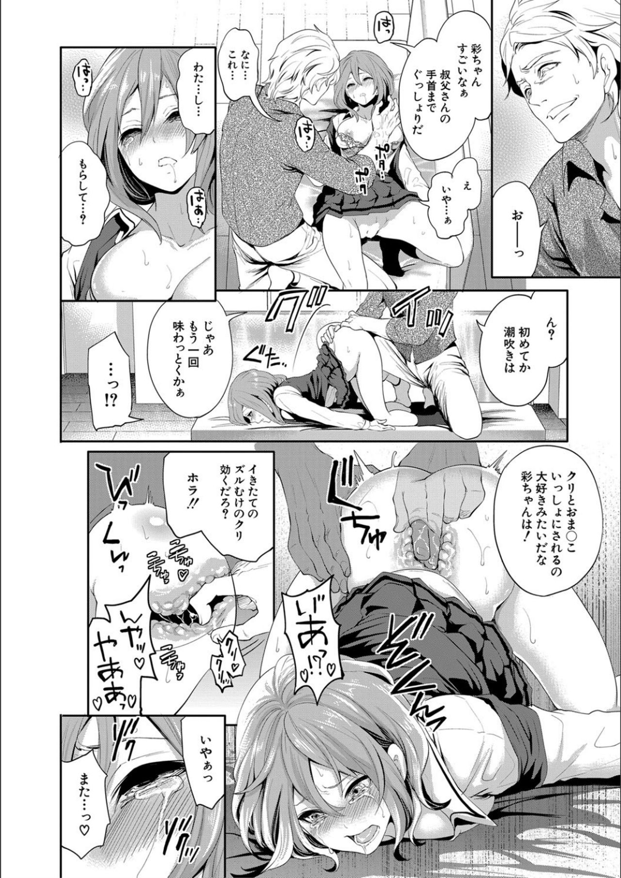 [宮原歩] 彼女が寝取られ堕ちるまで [DL版]