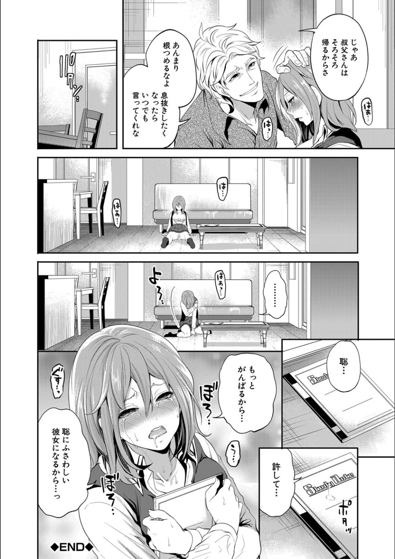 [宮原歩] 彼女が寝取られ堕ちるまで [DL版]