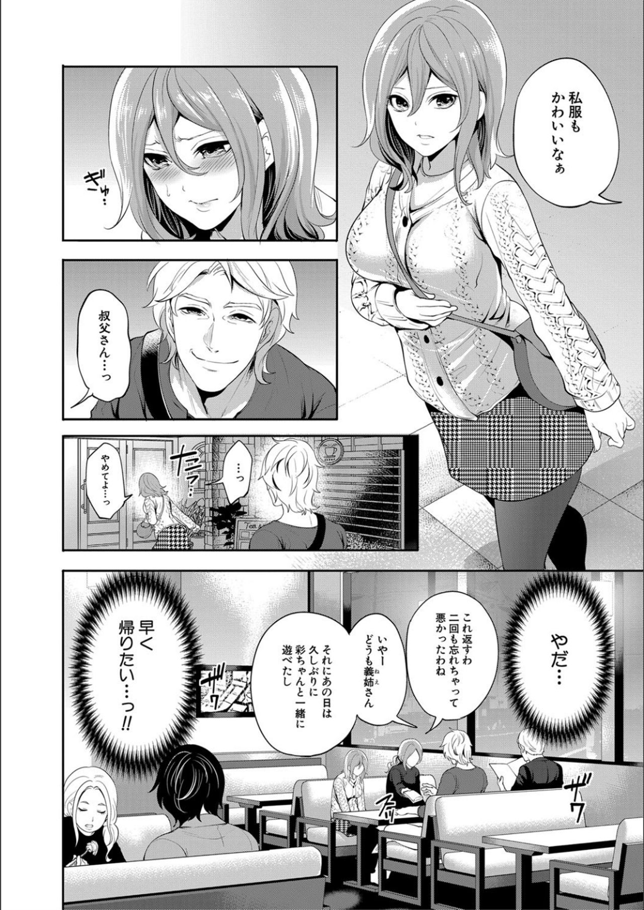 [宮原歩] 彼女が寝取られ堕ちるまで [DL版]