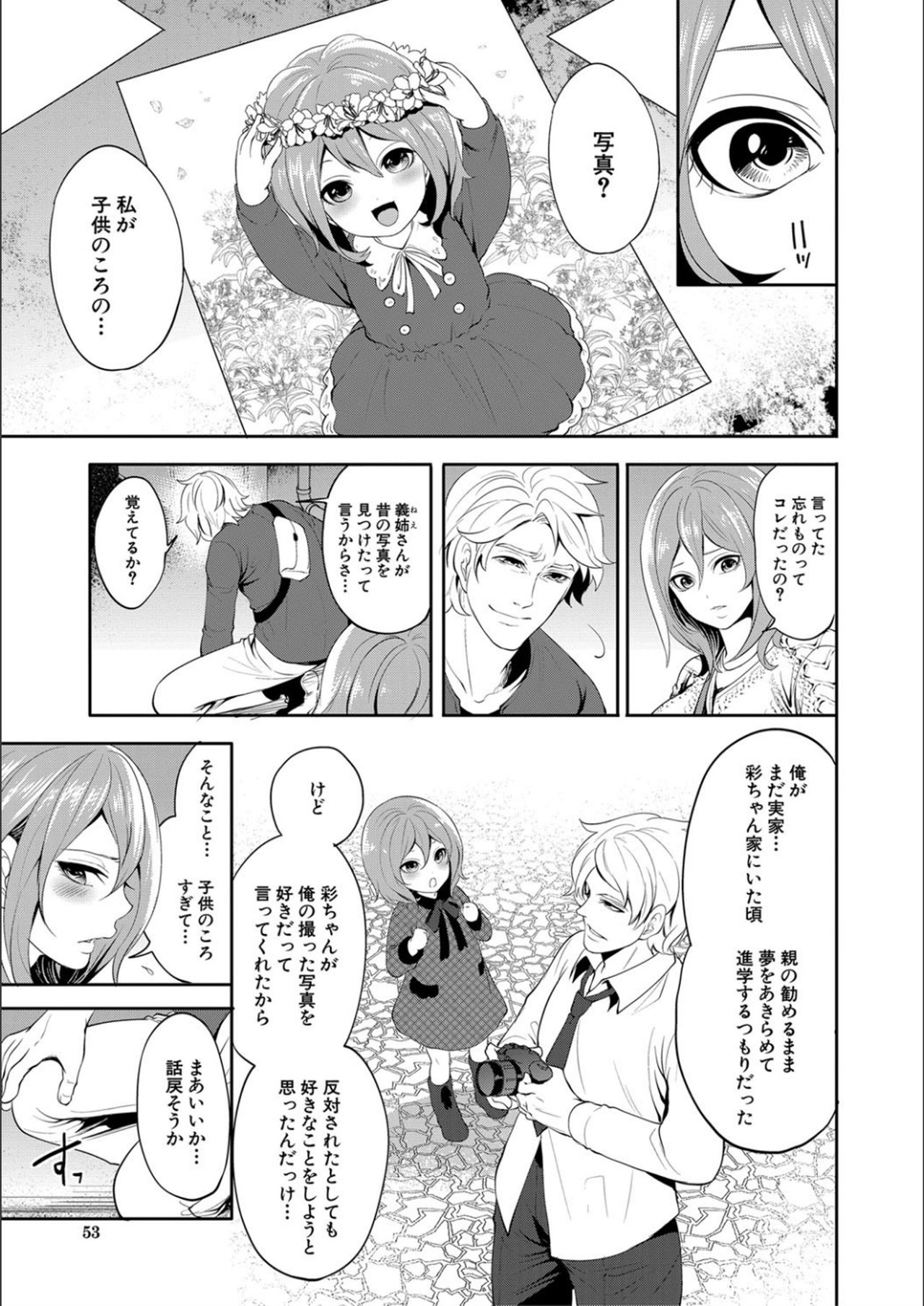 [宮原歩] 彼女が寝取られ堕ちるまで [DL版]