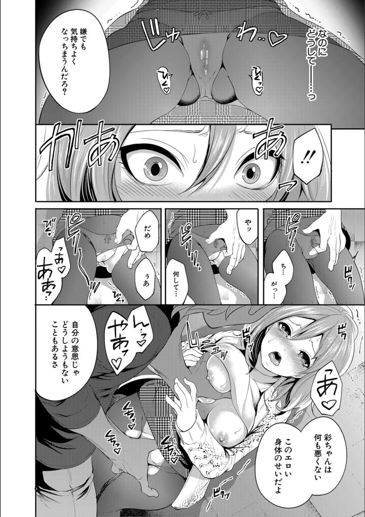 [宮原歩] 彼女が寝取られ堕ちるまで [DL版]