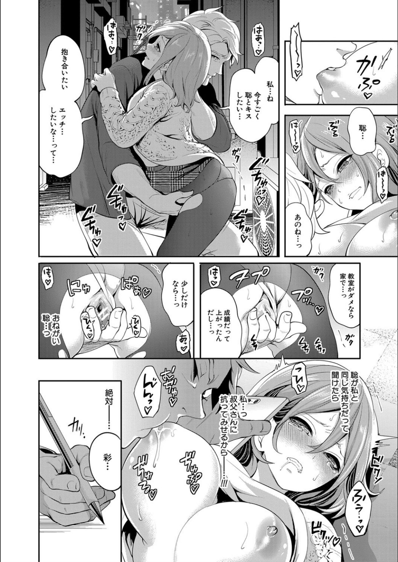 [宮原歩] 彼女が寝取られ堕ちるまで [DL版]