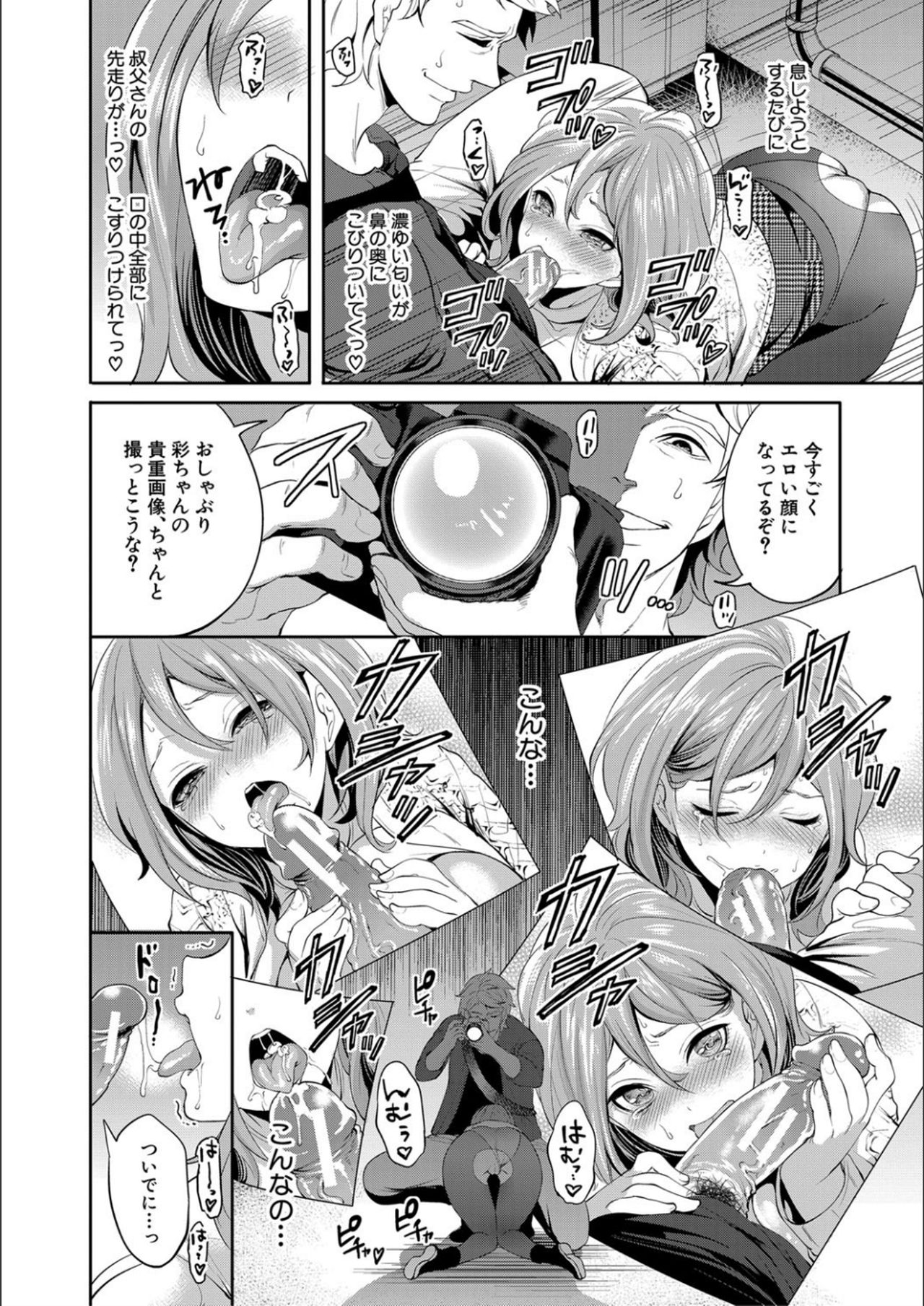 [宮原歩] 彼女が寝取られ堕ちるまで [DL版]