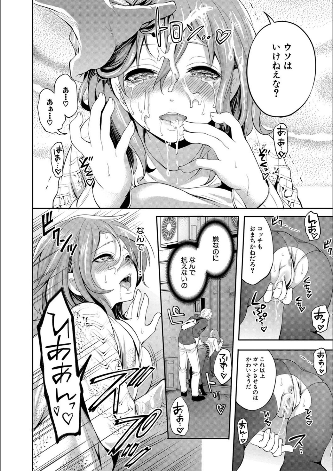 [宮原歩] 彼女が寝取られ堕ちるまで [DL版]