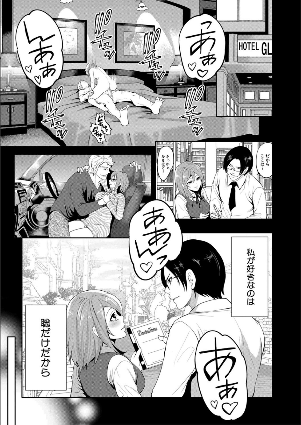 [宮原歩] 彼女が寝取られ堕ちるまで [DL版]