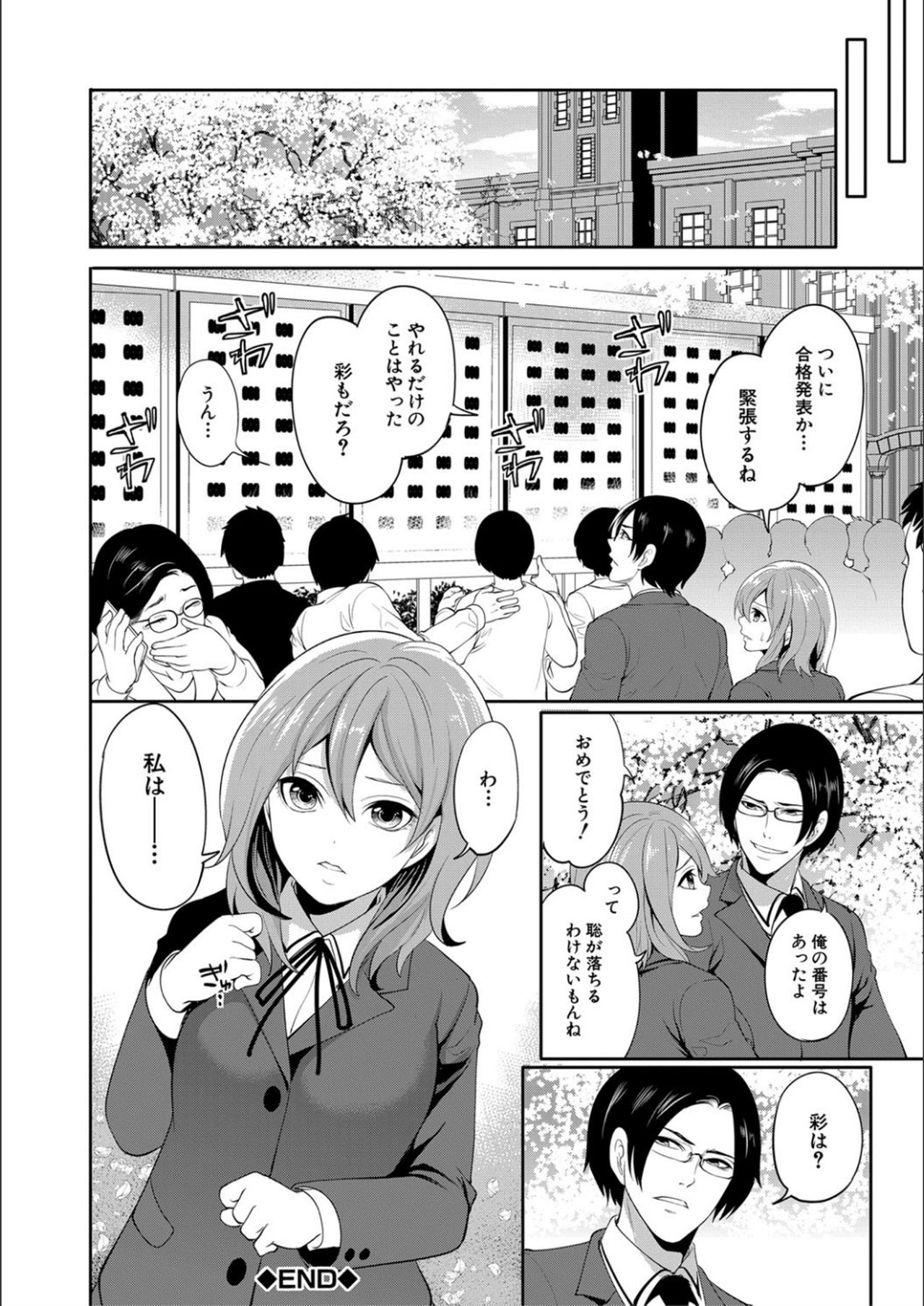 [宮原歩] 彼女が寝取られ堕ちるまで [DL版]
