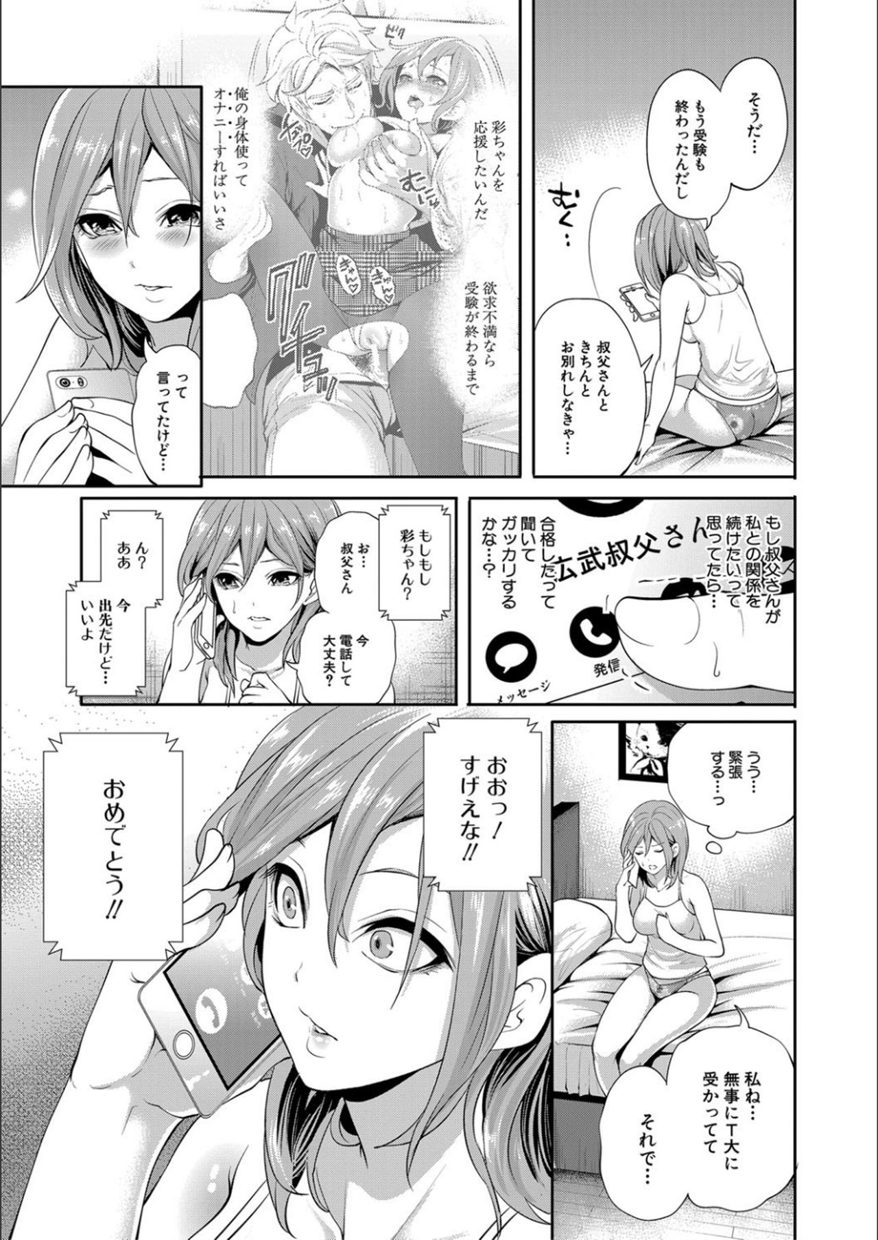 [宮原歩] 彼女が寝取られ堕ちるまで [DL版]