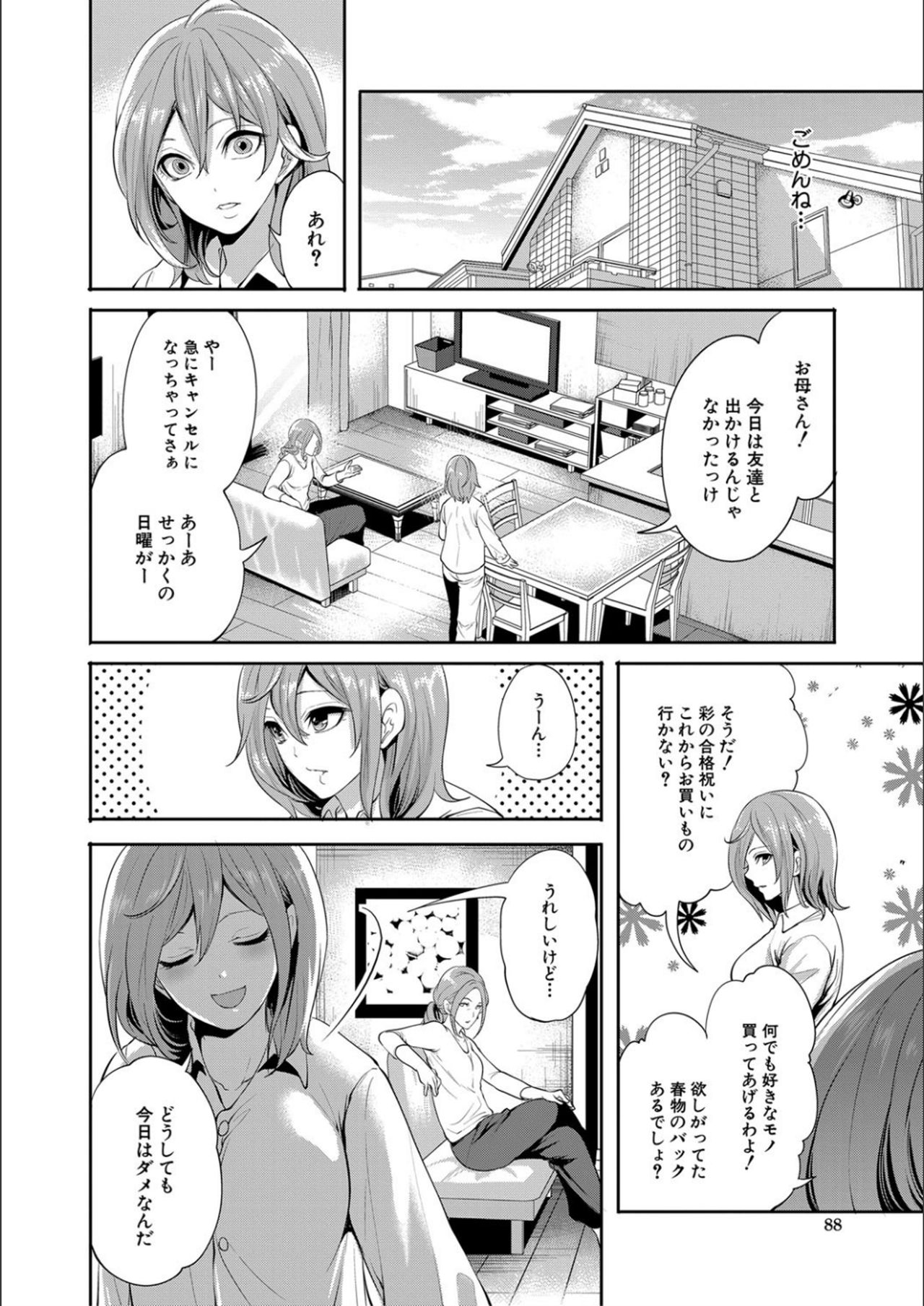 [宮原歩] 彼女が寝取られ堕ちるまで [DL版]