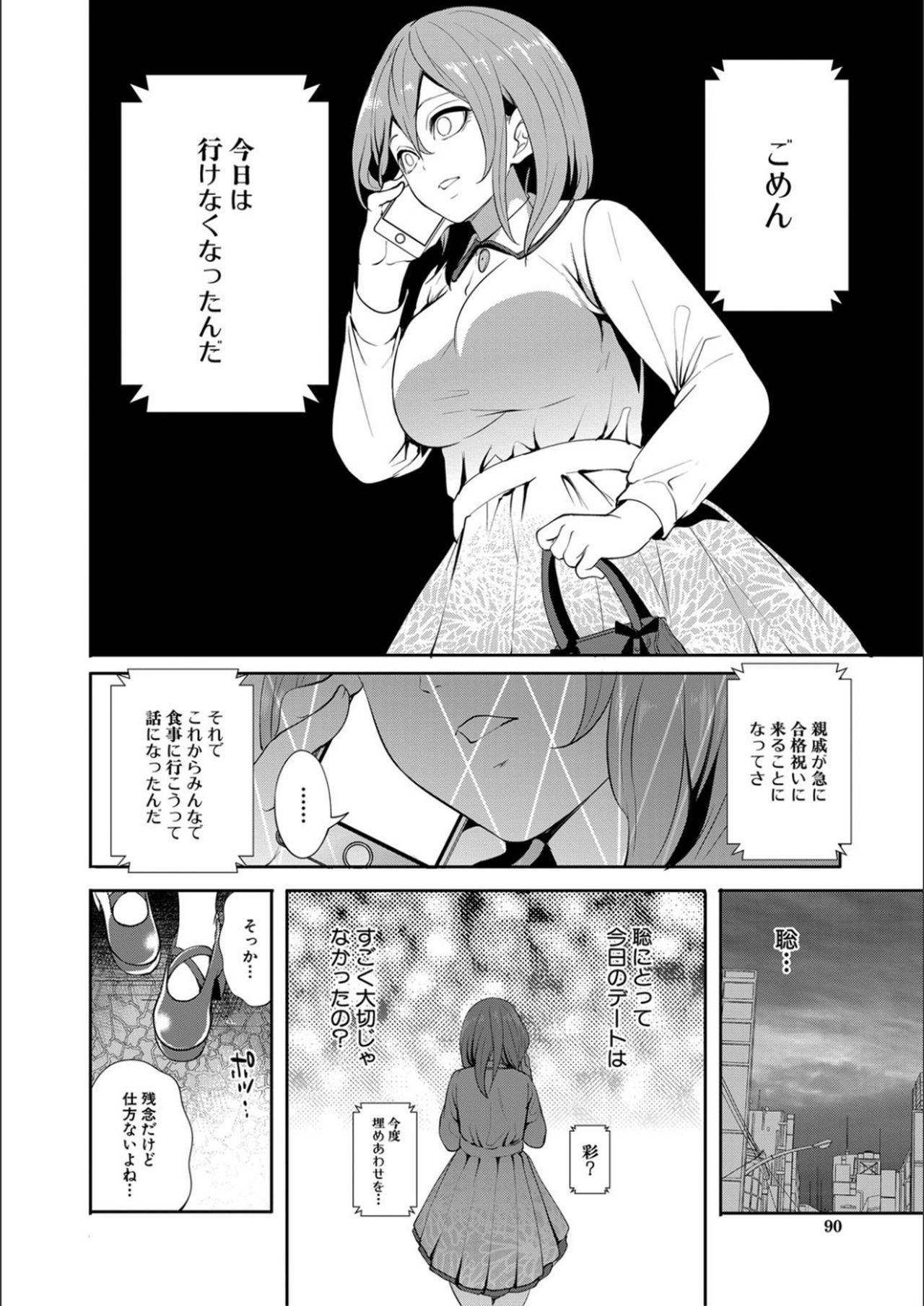 [宮原歩] 彼女が寝取られ堕ちるまで [DL版]