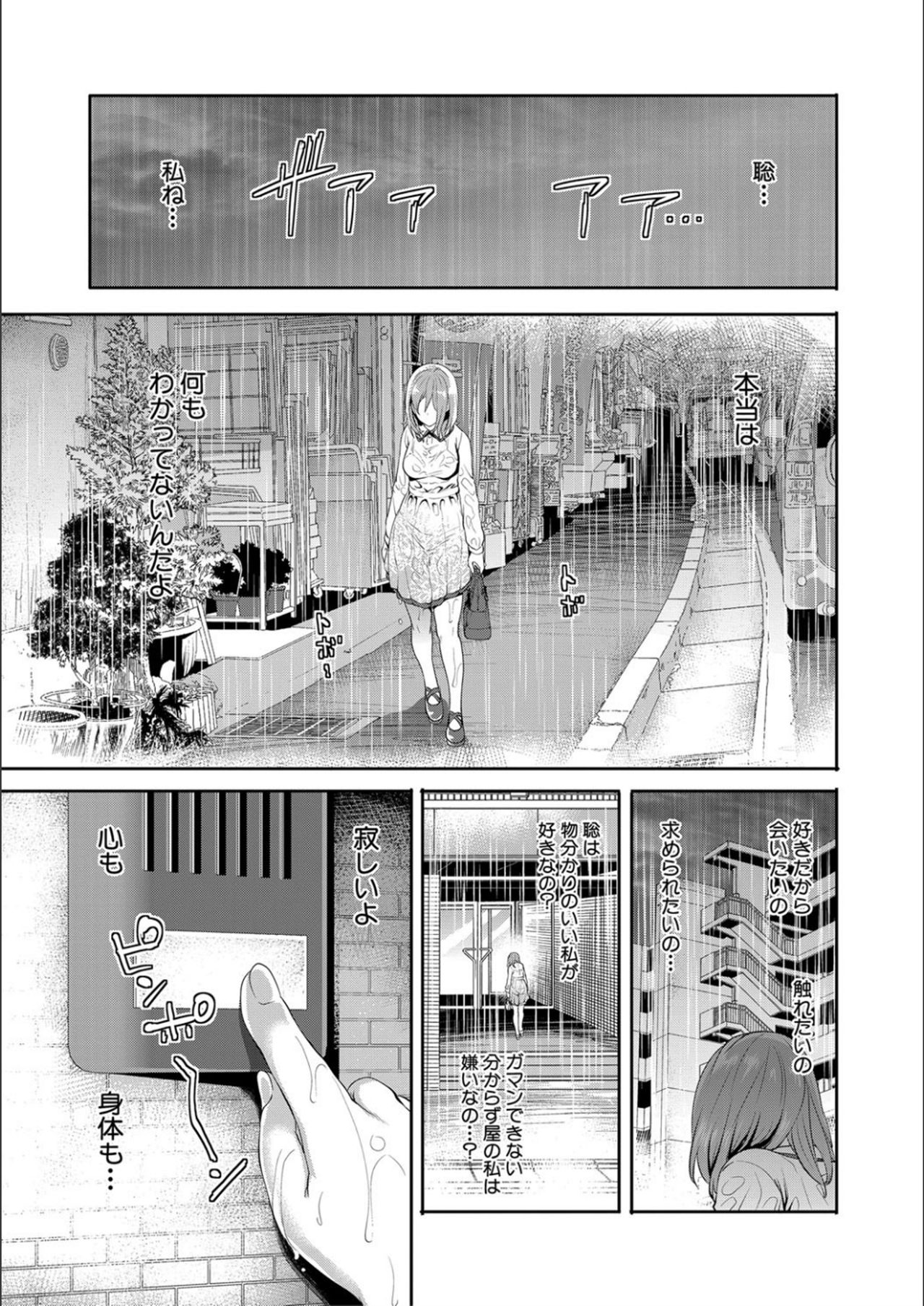 [宮原歩] 彼女が寝取られ堕ちるまで [DL版]