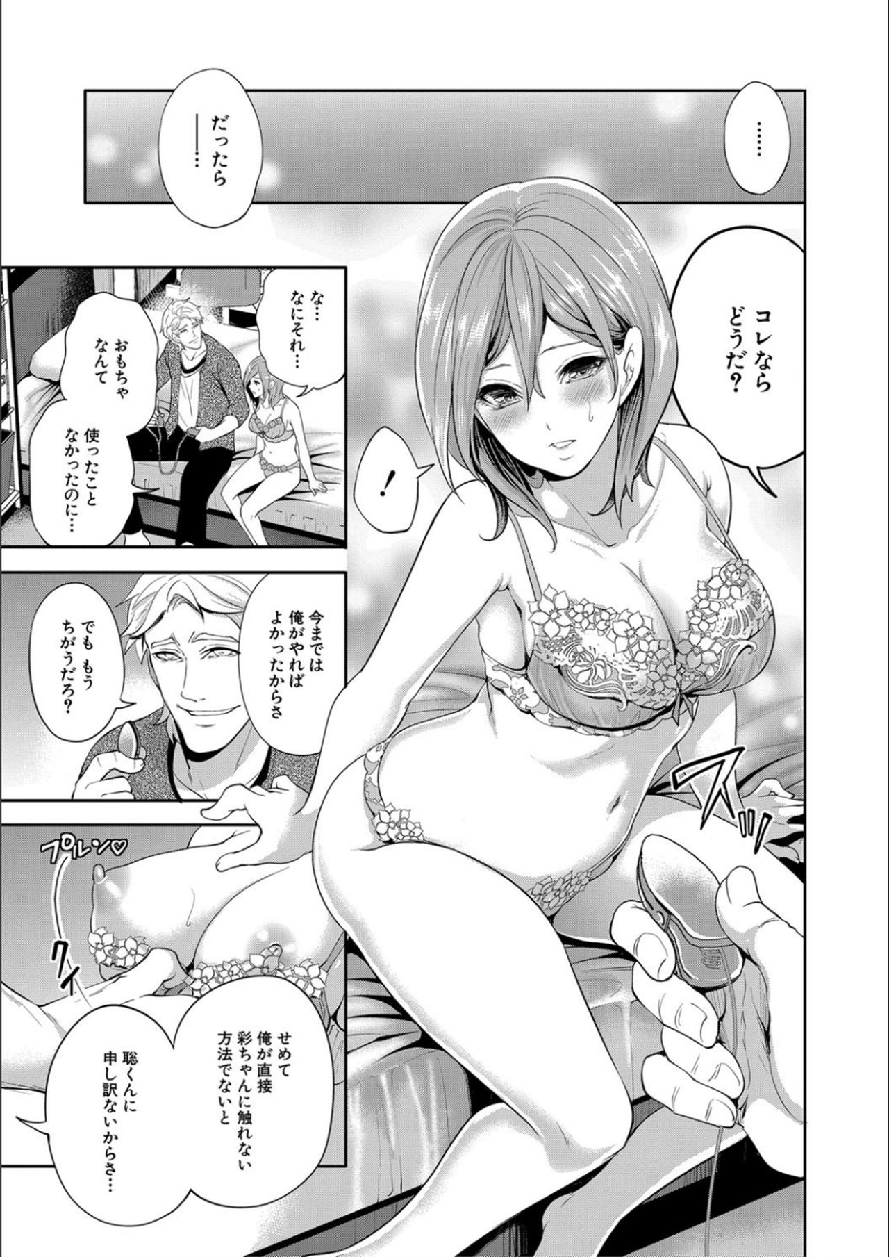 [宮原歩] 彼女が寝取られ堕ちるまで [DL版]
