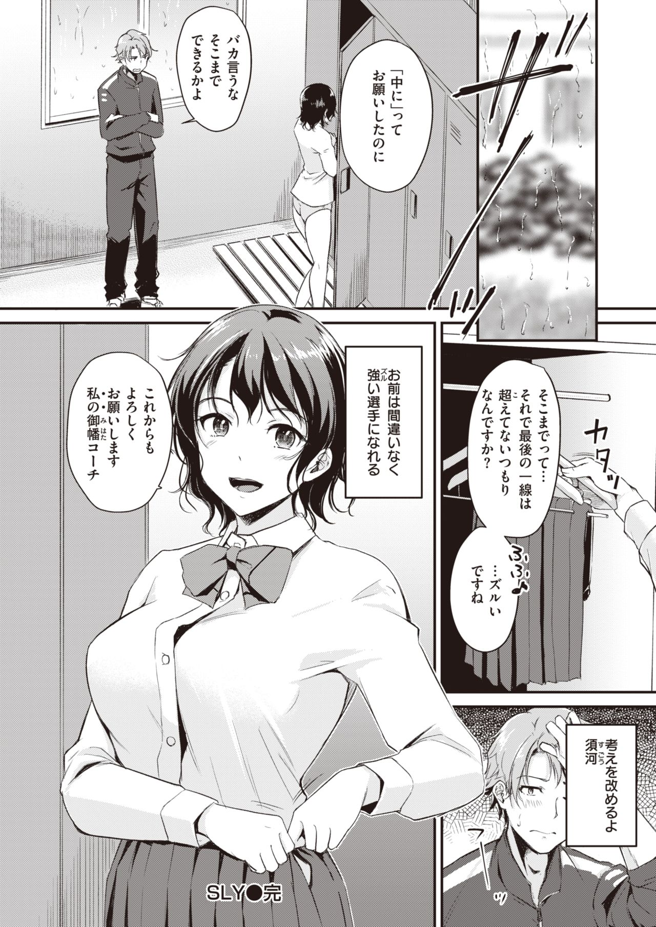 COMIC 快楽天ビースト 2021年8月号 [DL版]