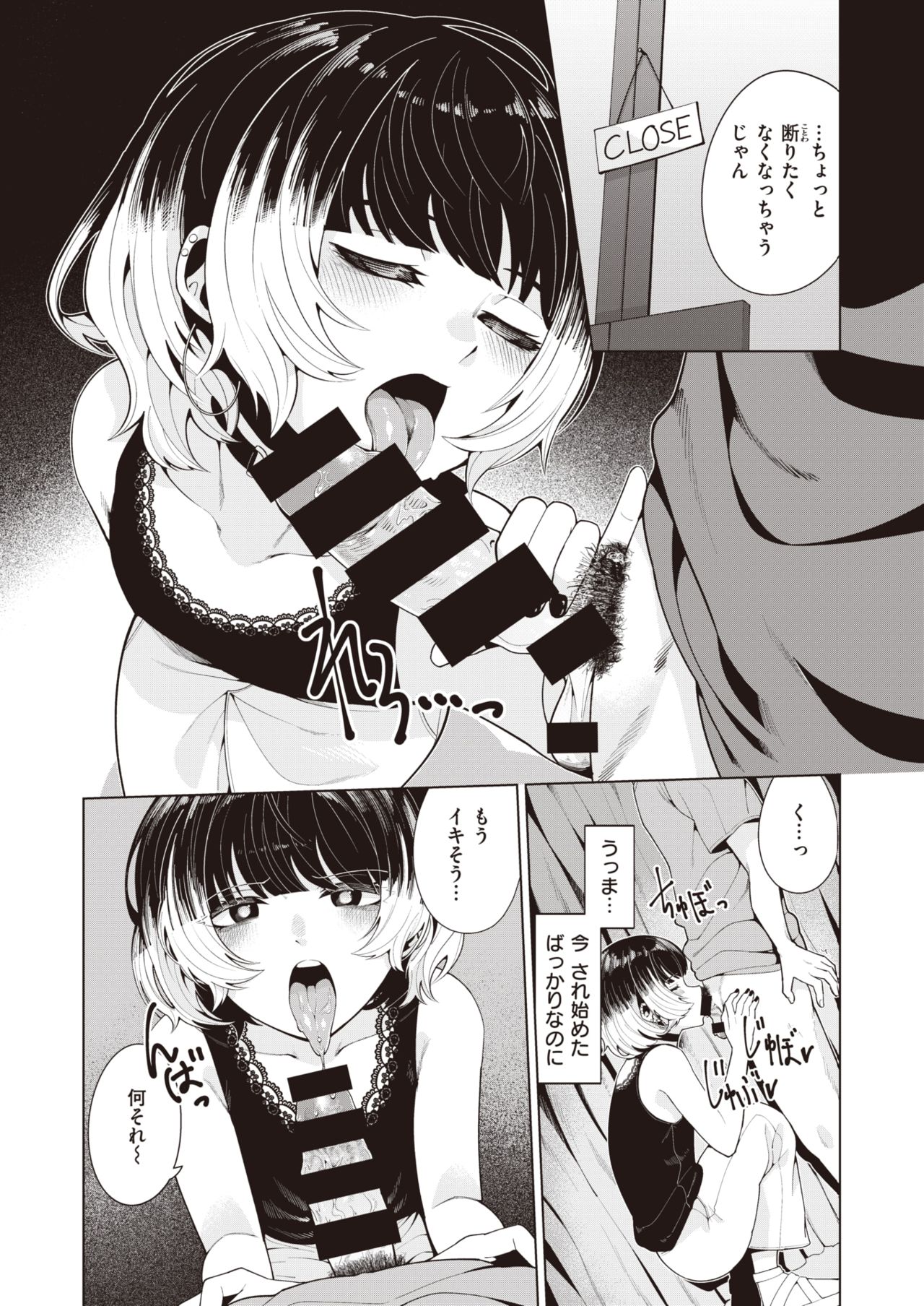 COMIC 快楽天ビースト 2021年8月号 [DL版]