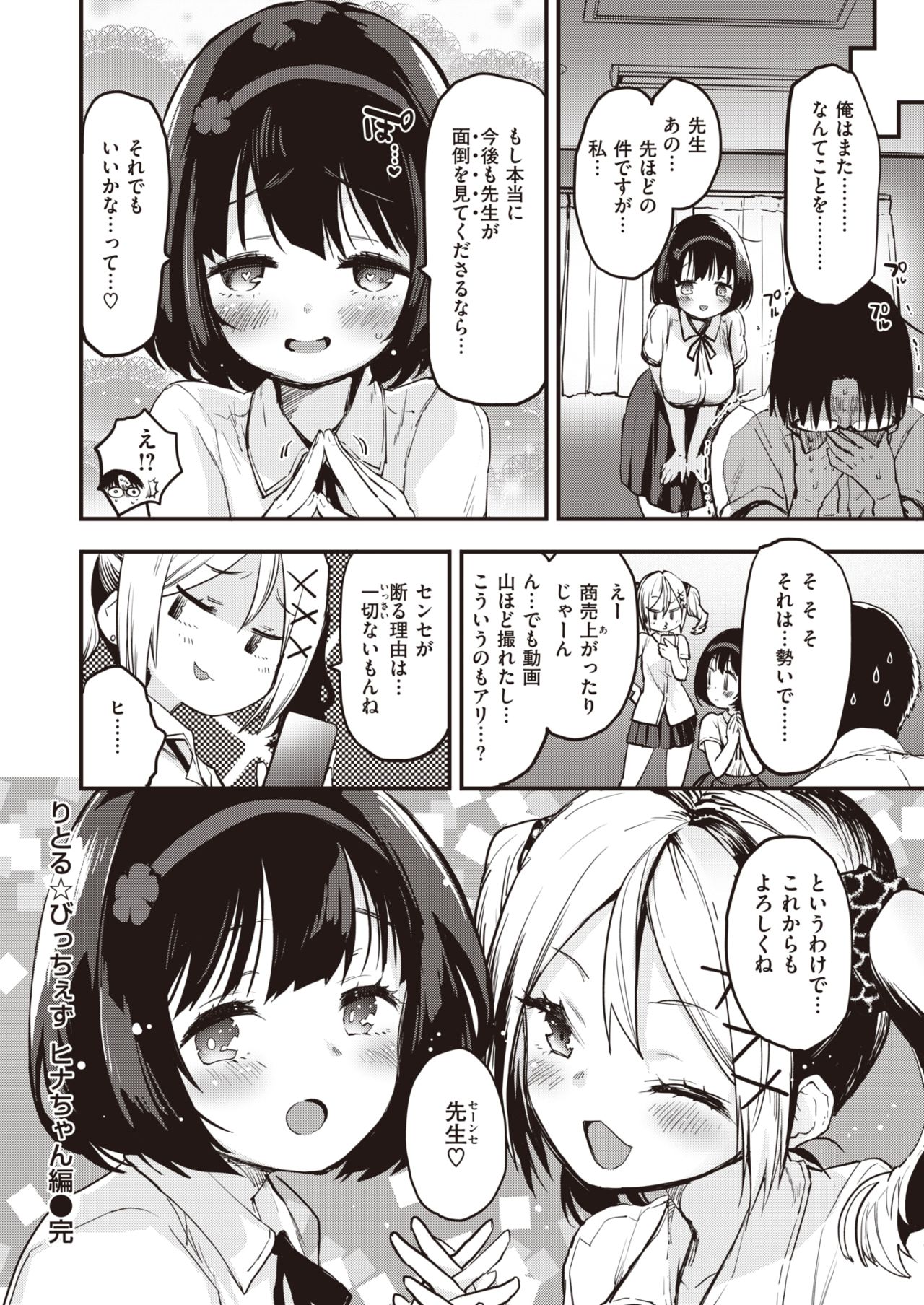 COMIC 快楽天ビースト 2021年8月号 [DL版]