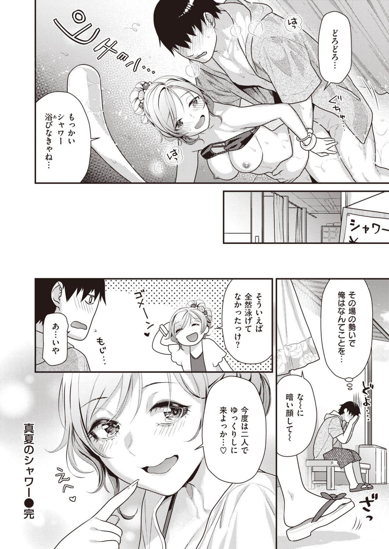 COMIC 快楽天ビースト 2021年8月号 [DL版]