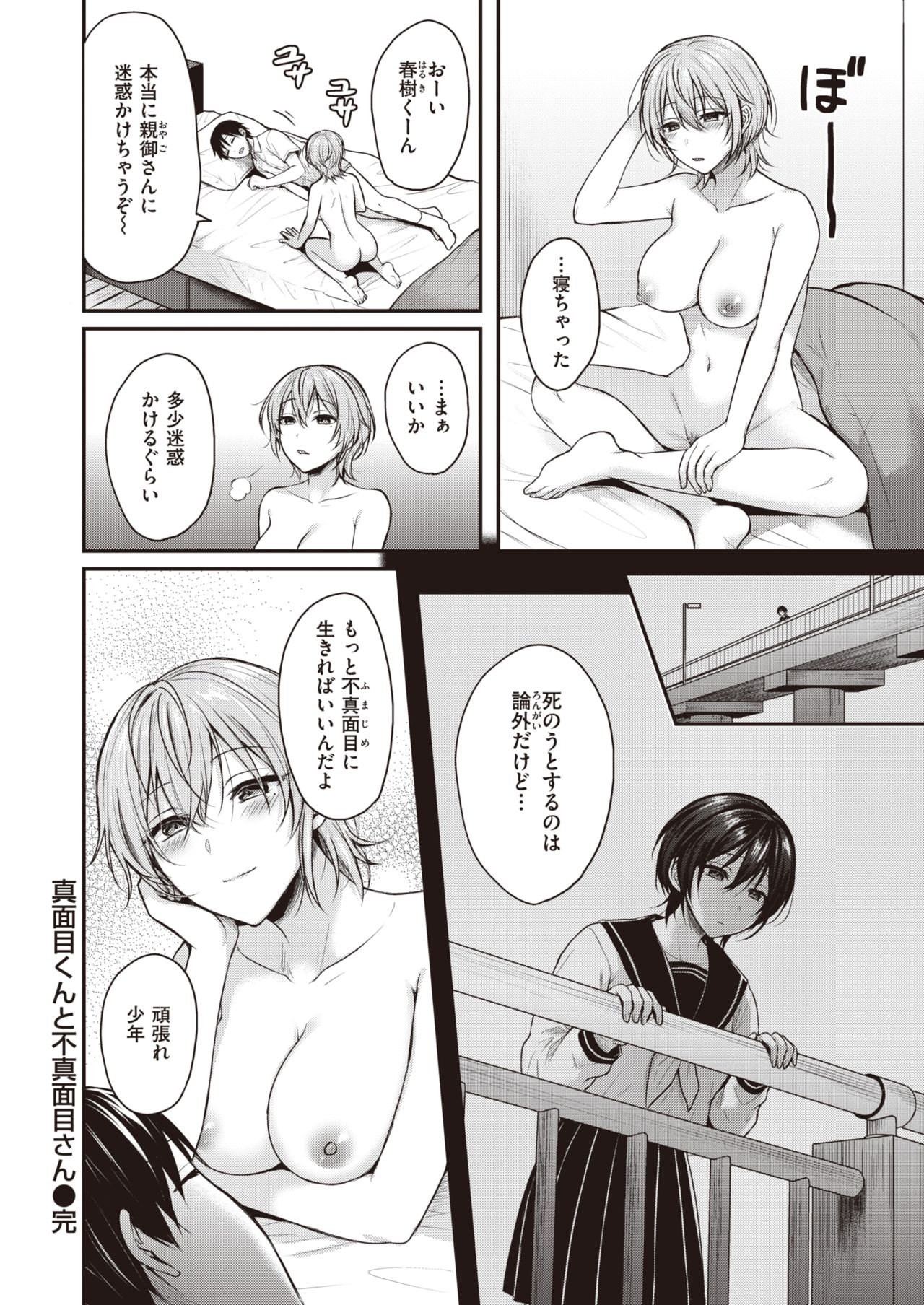 COMIC 快楽天ビースト 2021年8月号 [DL版]