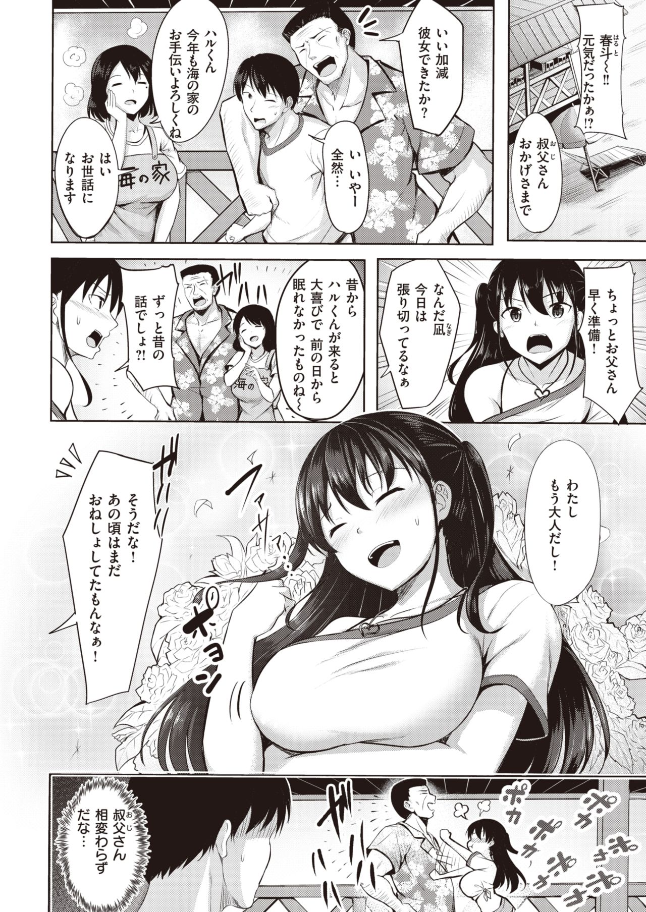 COMIC 快楽天ビースト 2021年8月号 [DL版]