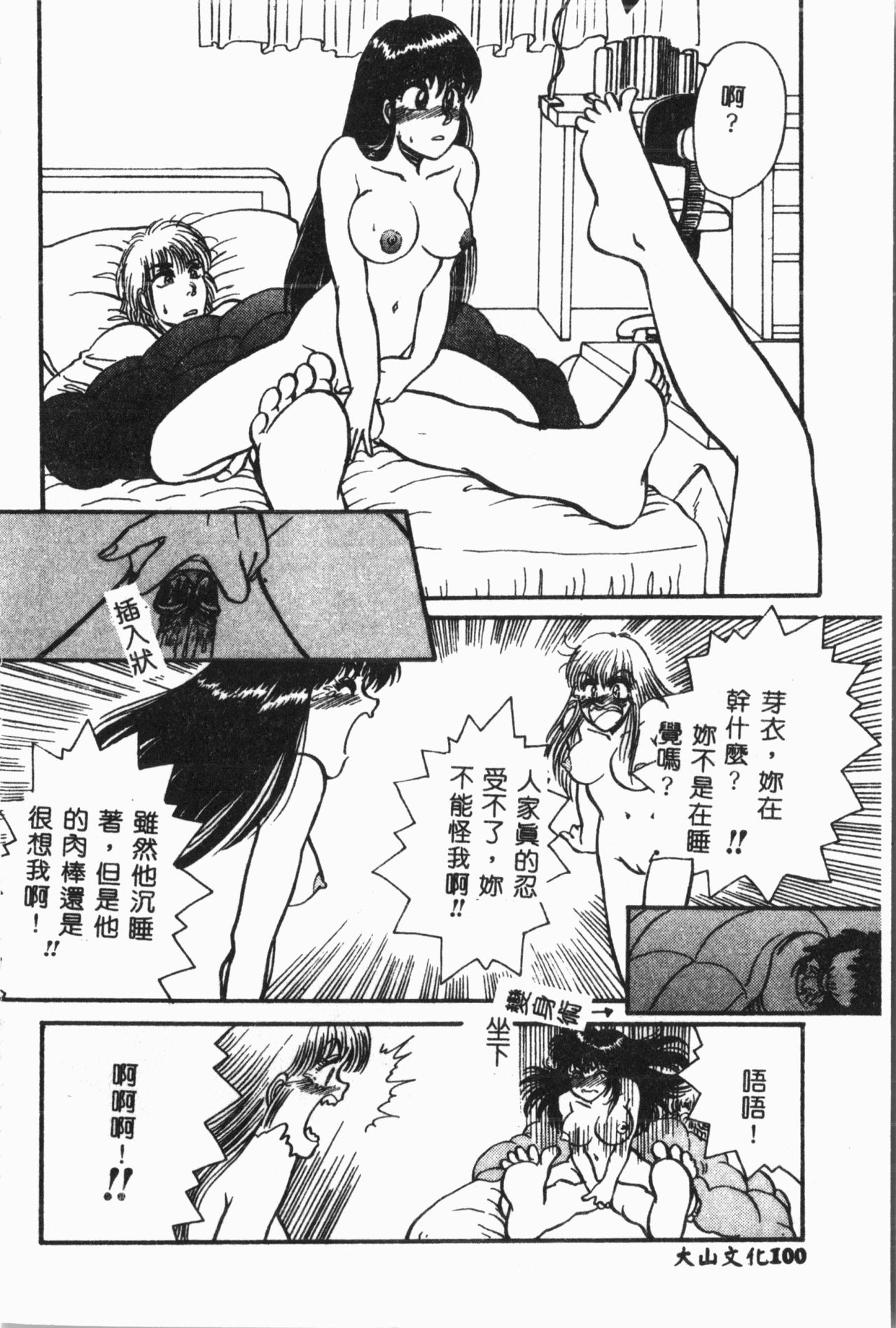 [アンソロジー] 妹恋し Vol.3 [中国翻訳]