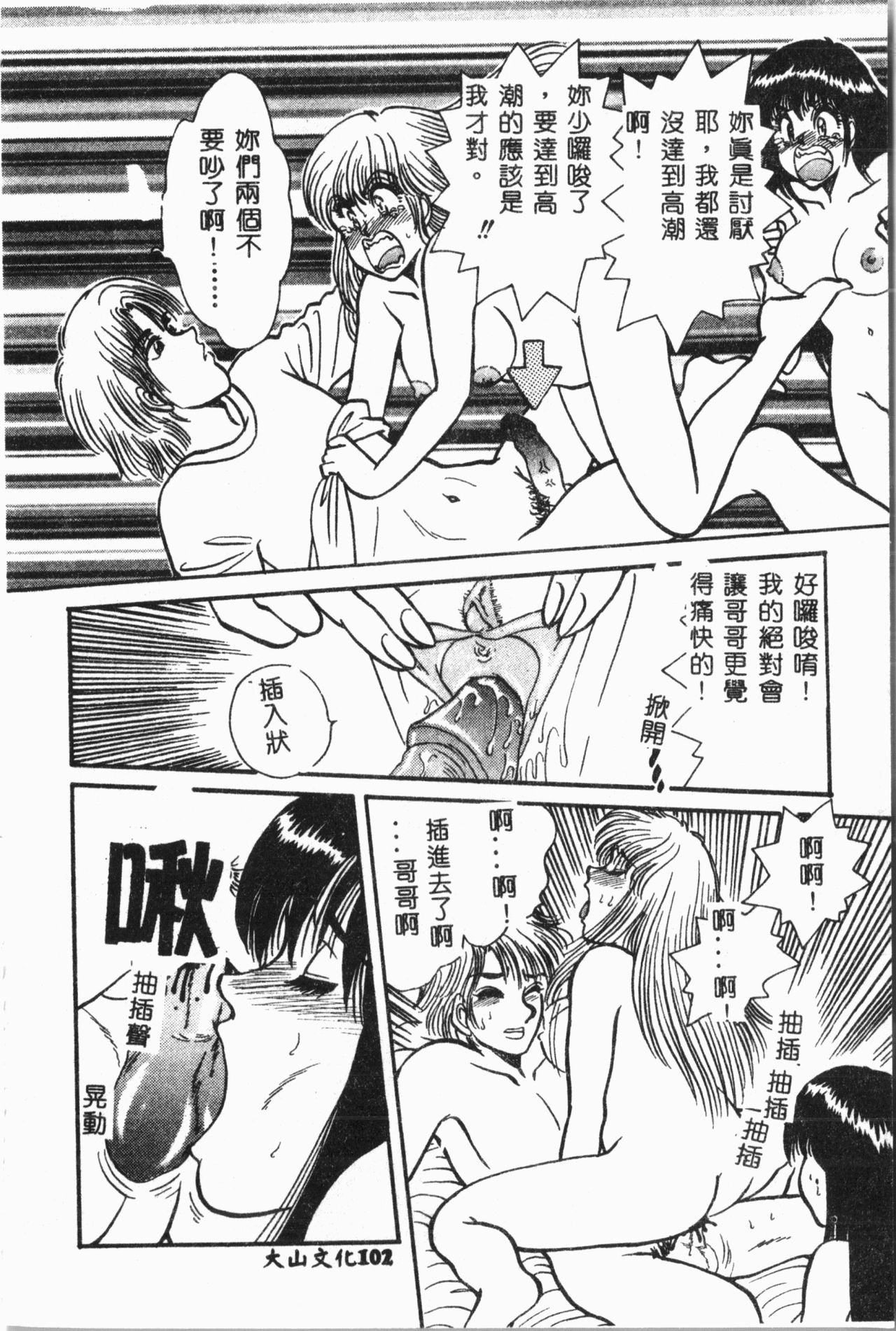 [アンソロジー] 妹恋し Vol.3 [中国翻訳]