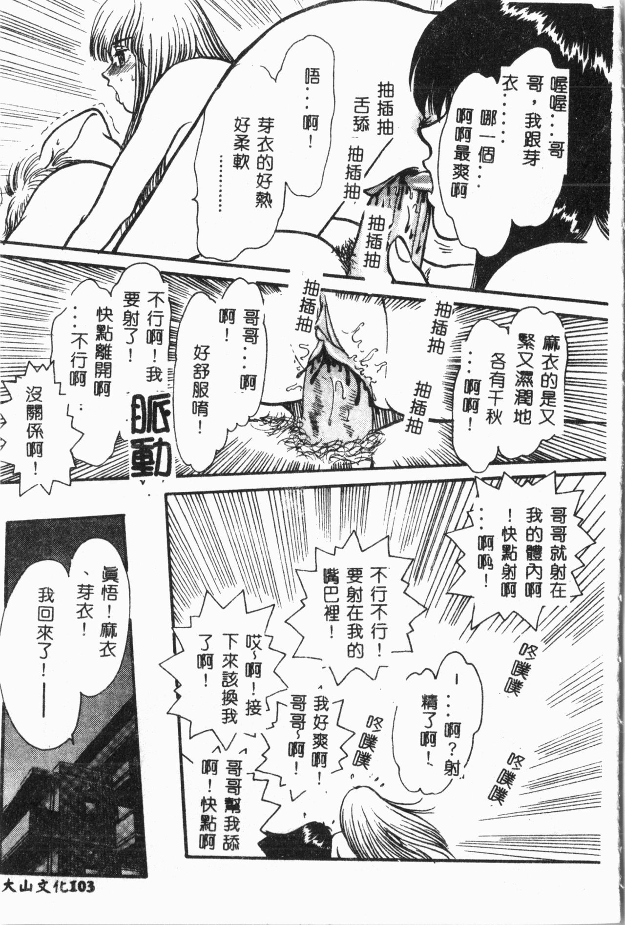 [アンソロジー] 妹恋し Vol.3 [中国翻訳]