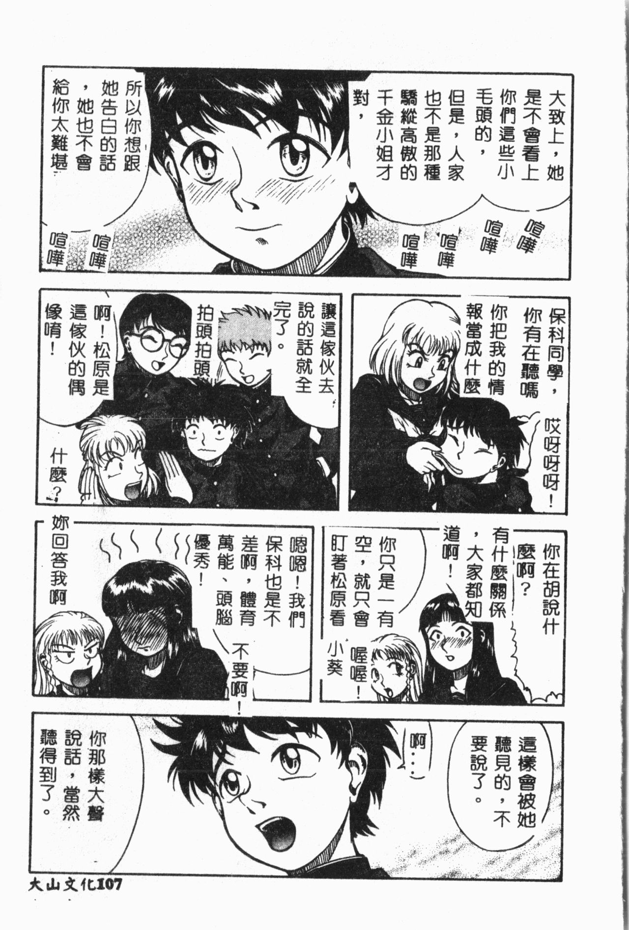 [アンソロジー] 妹恋し Vol.3 [中国翻訳]