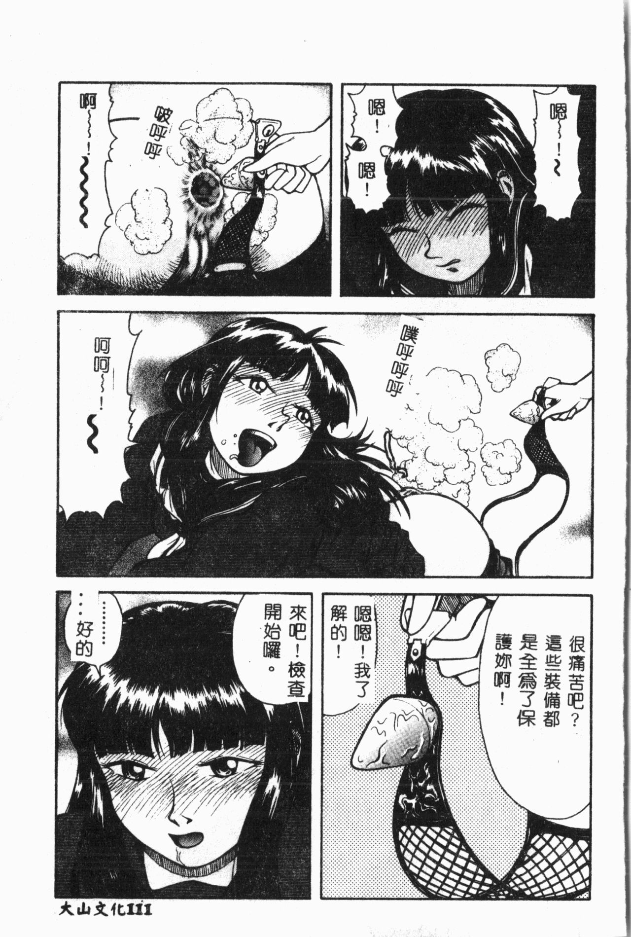 [アンソロジー] 妹恋し Vol.3 [中国翻訳]