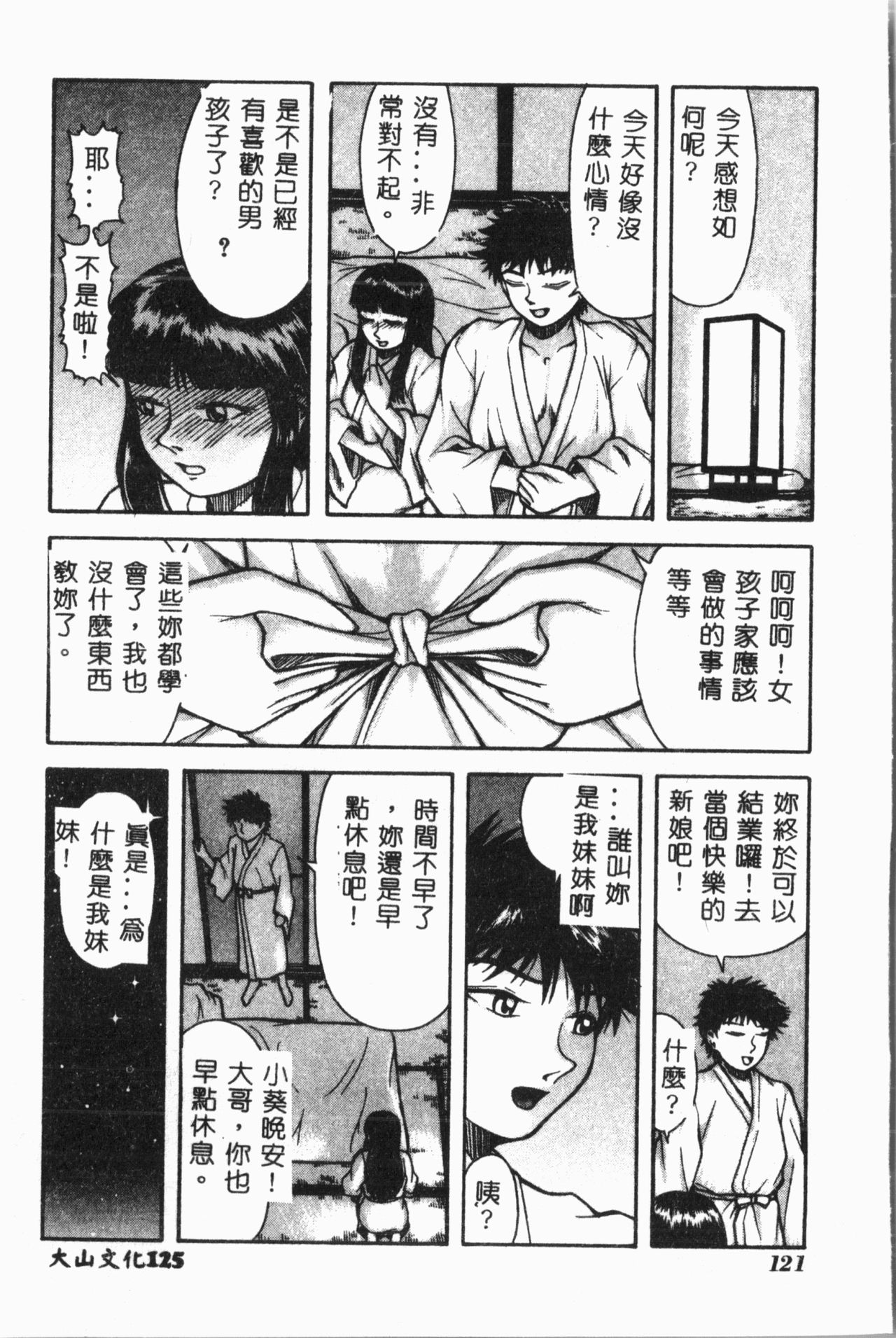 [アンソロジー] 妹恋し Vol.3 [中国翻訳]