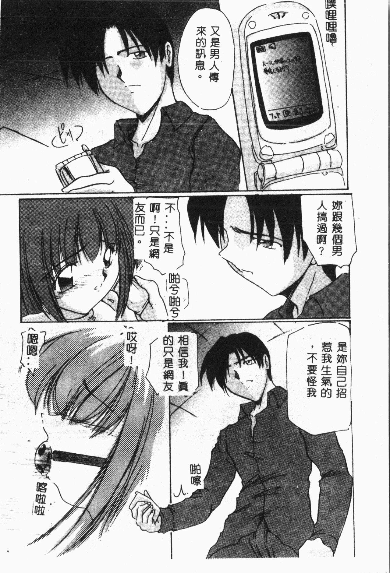 [アンソロジー] 妹恋し Vol.3 [中国翻訳]