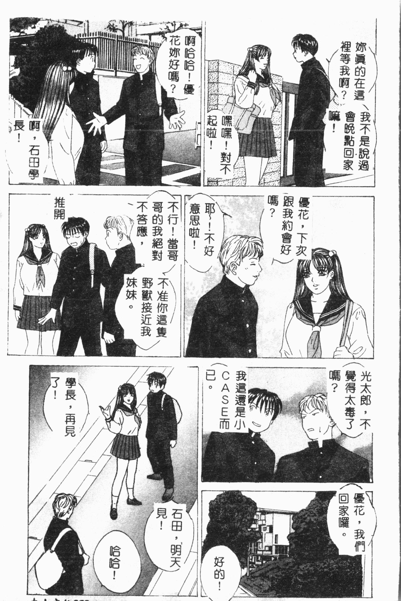 [アンソロジー] 妹恋し Vol.3 [中国翻訳]