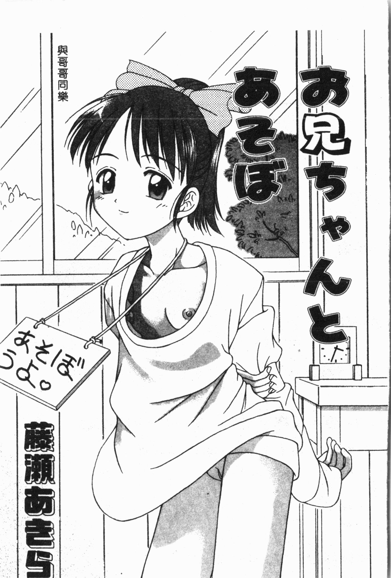 [アンソロジー] 妹恋し Vol.3 [中国翻訳]