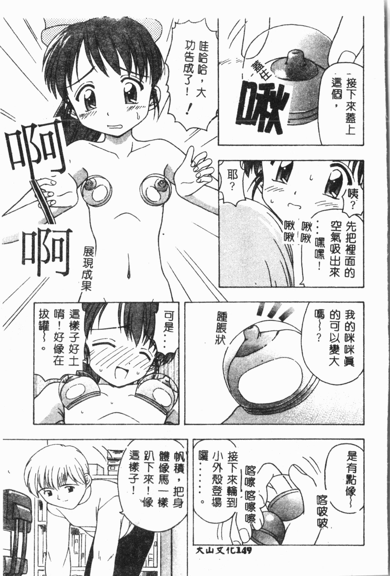 [アンソロジー] 妹恋し Vol.3 [中国翻訳]