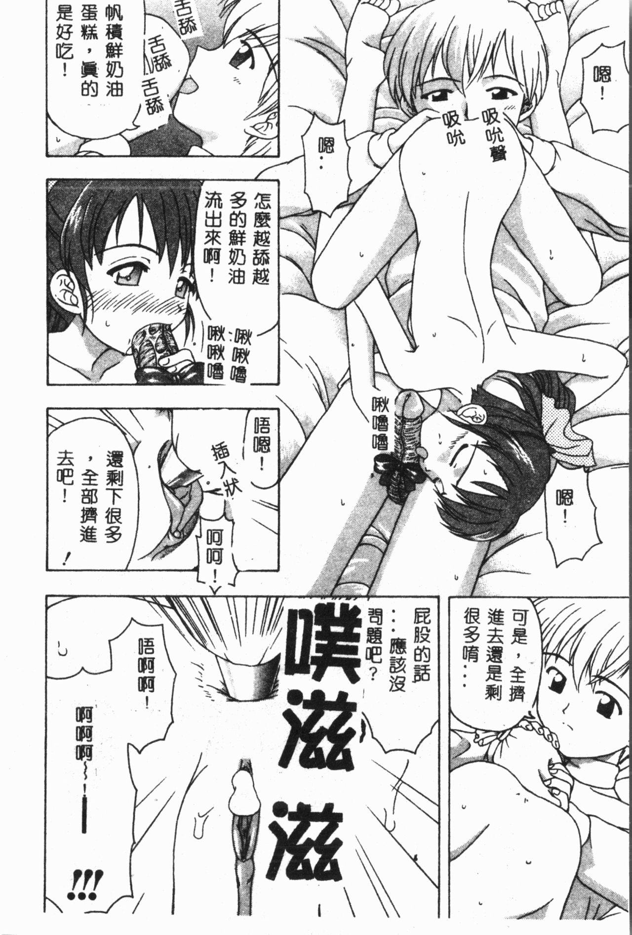 [アンソロジー] 妹恋し Vol.3 [中国翻訳]