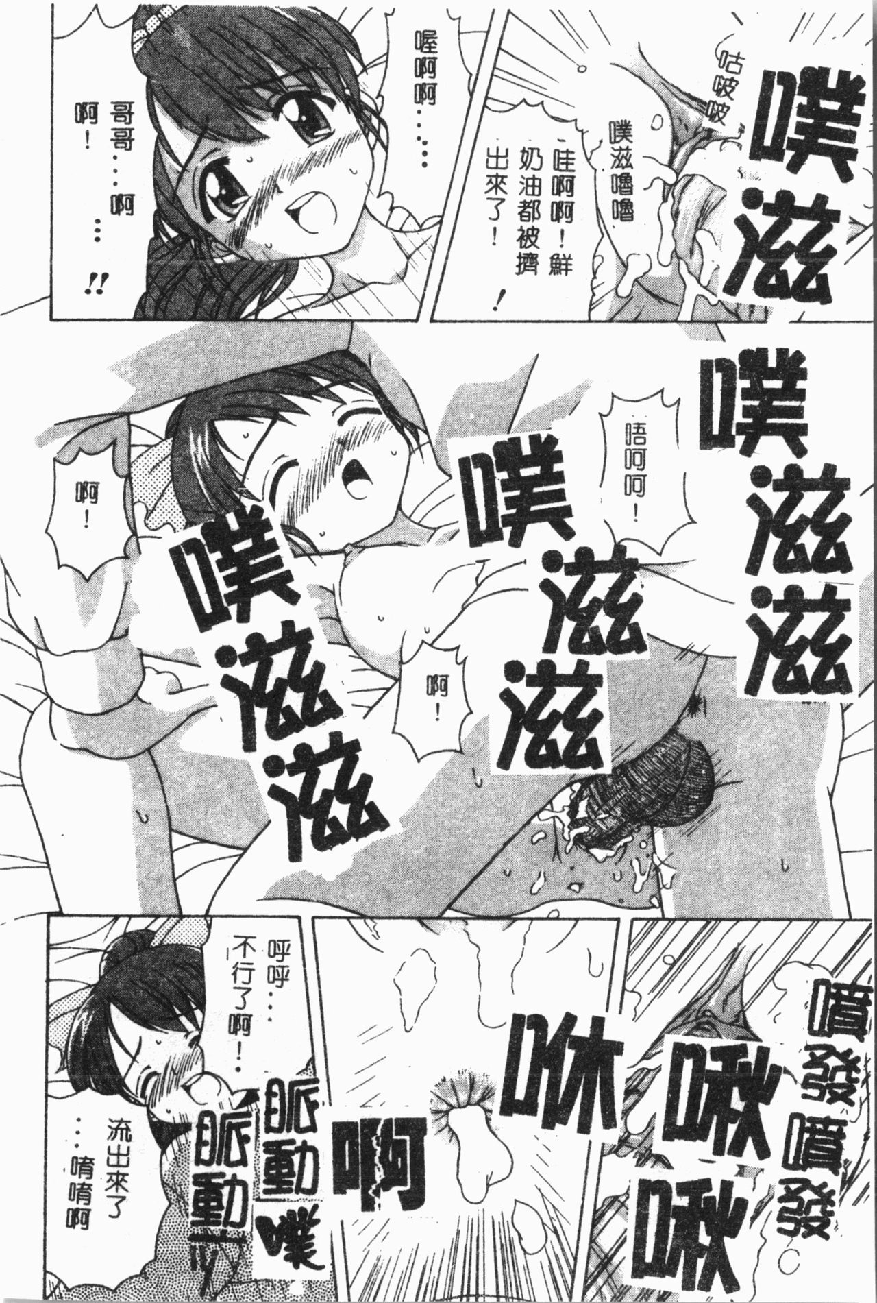 [アンソロジー] 妹恋し Vol.3 [中国翻訳]