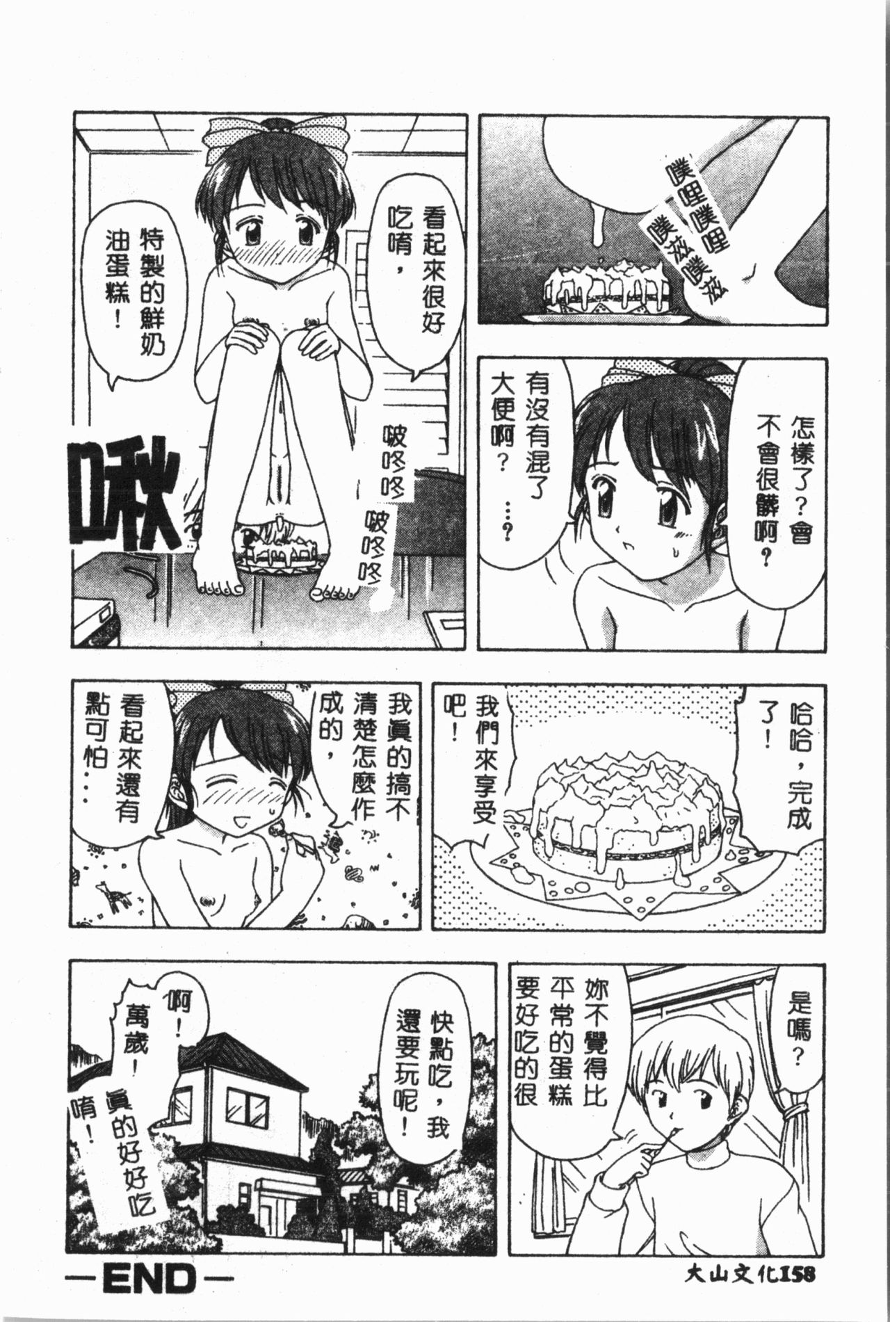 [アンソロジー] 妹恋し Vol.3 [中国翻訳]