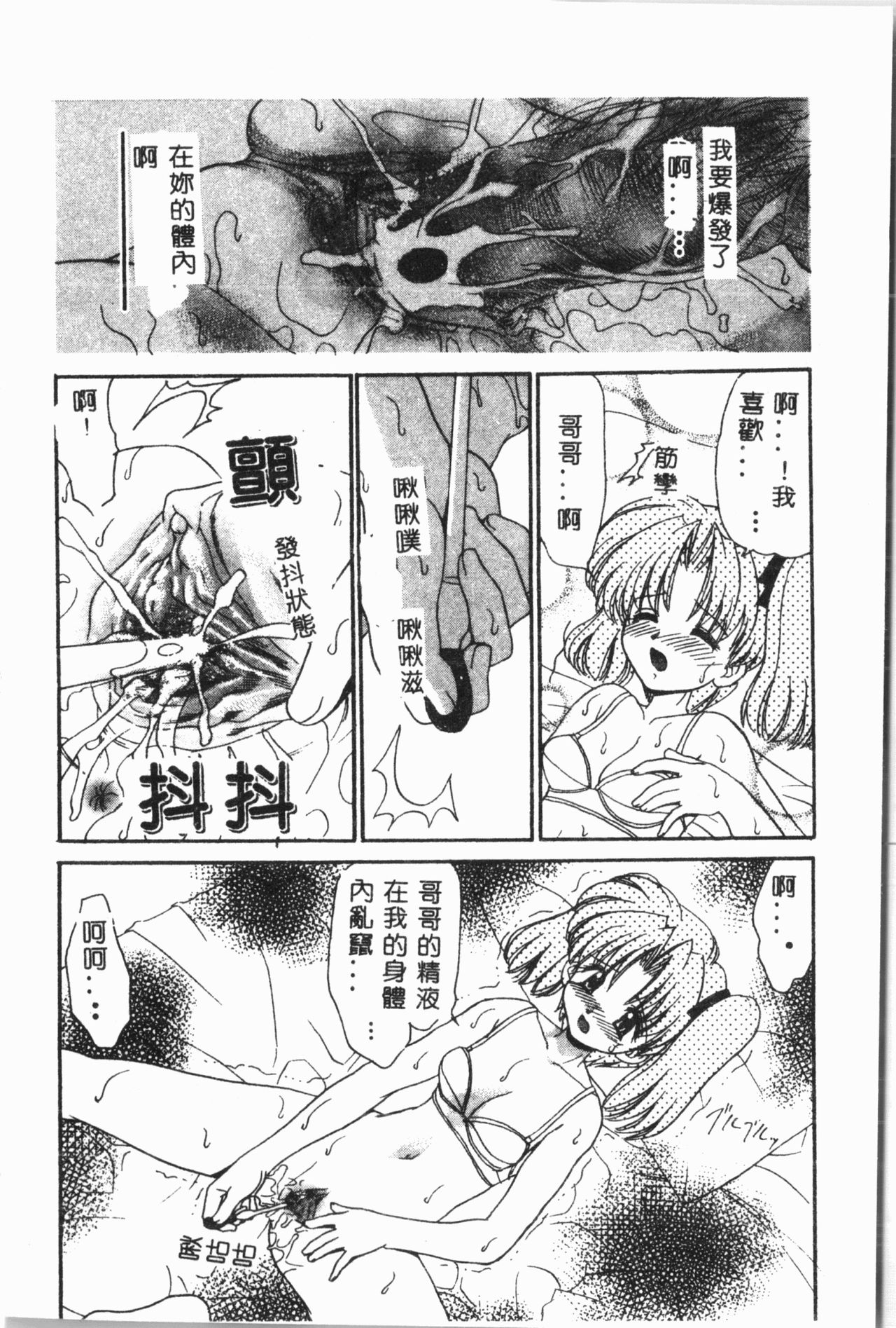 [アンソロジー] 妹恋し Vol.3 [中国翻訳]