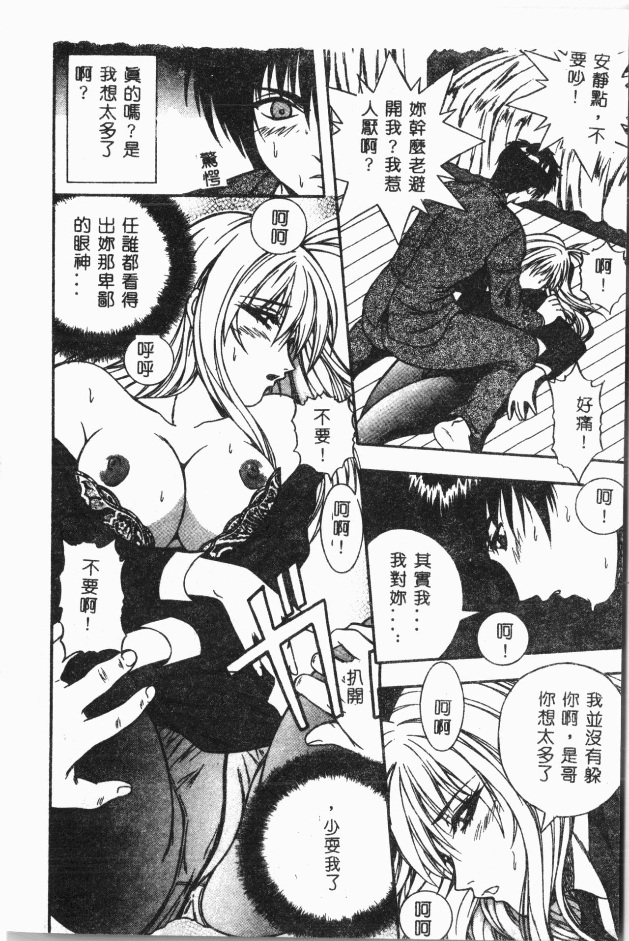 [アンソロジー] 妹恋し Vol.3 [中国翻訳]