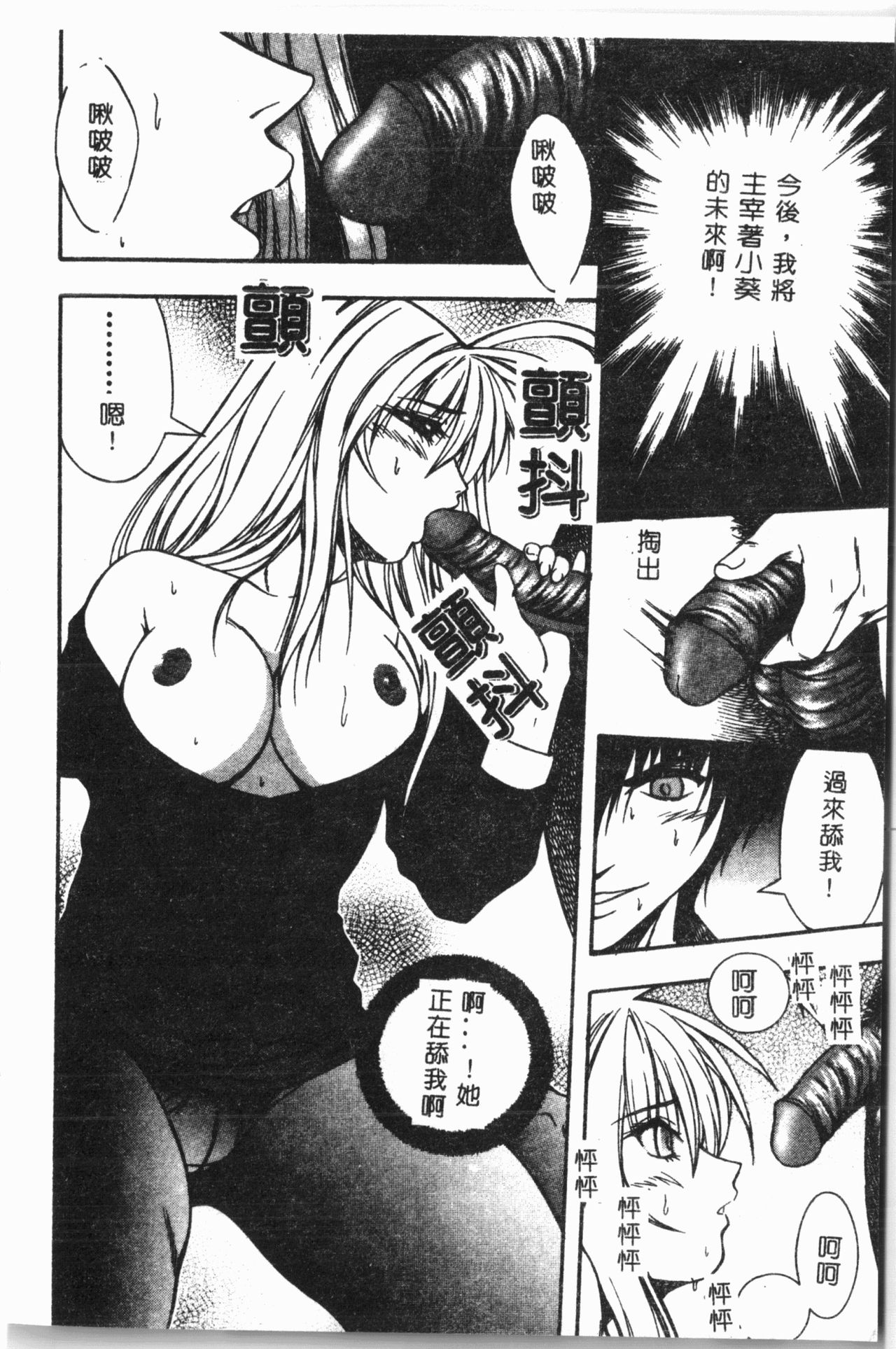 [アンソロジー] 妹恋し Vol.3 [中国翻訳]