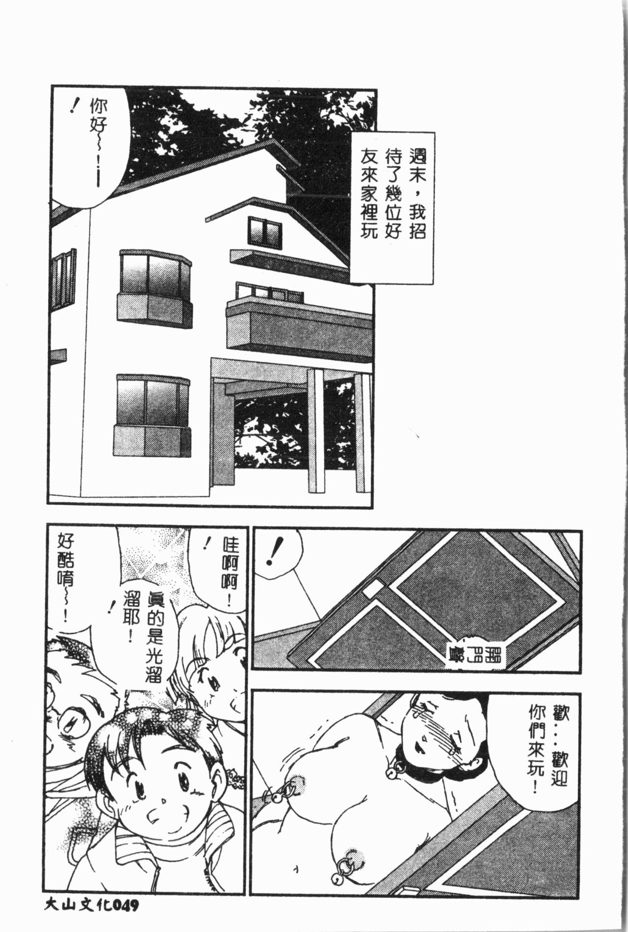 [アンソロジー] 妹恋し Vol.3 [中国翻訳]