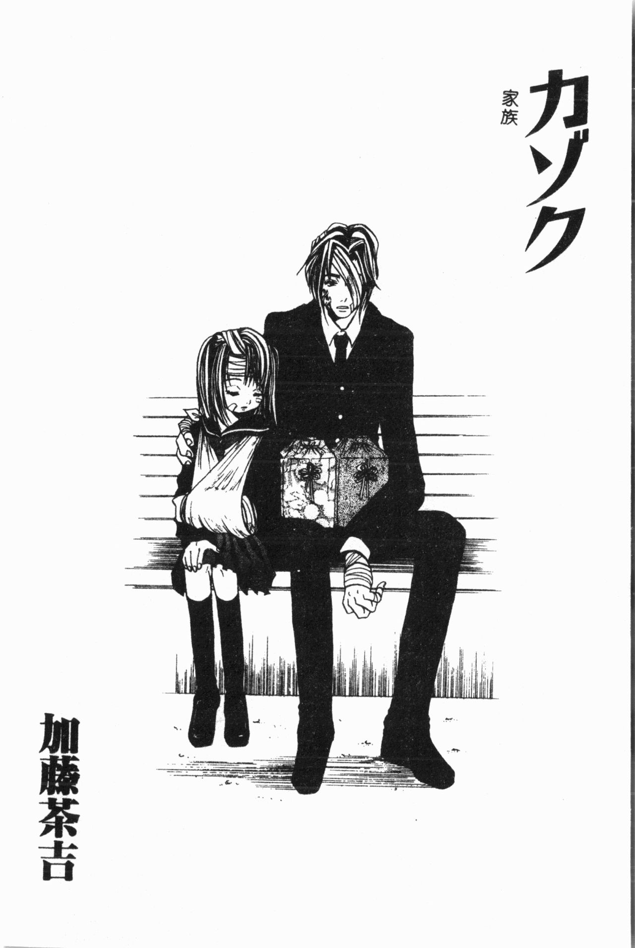 [アンソロジー] 妹恋し Vol.3 [中国翻訳]