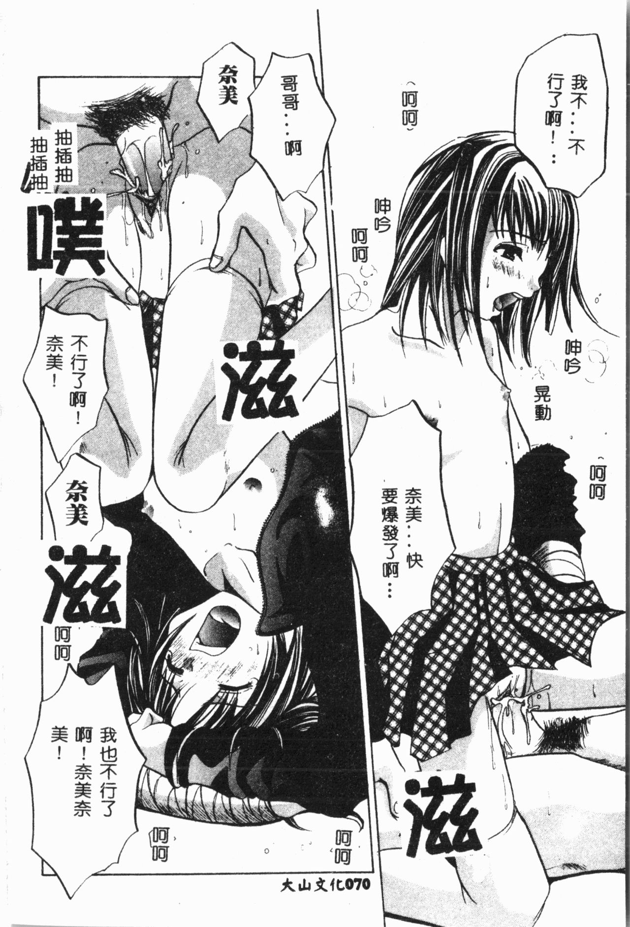 [アンソロジー] 妹恋し Vol.3 [中国翻訳]