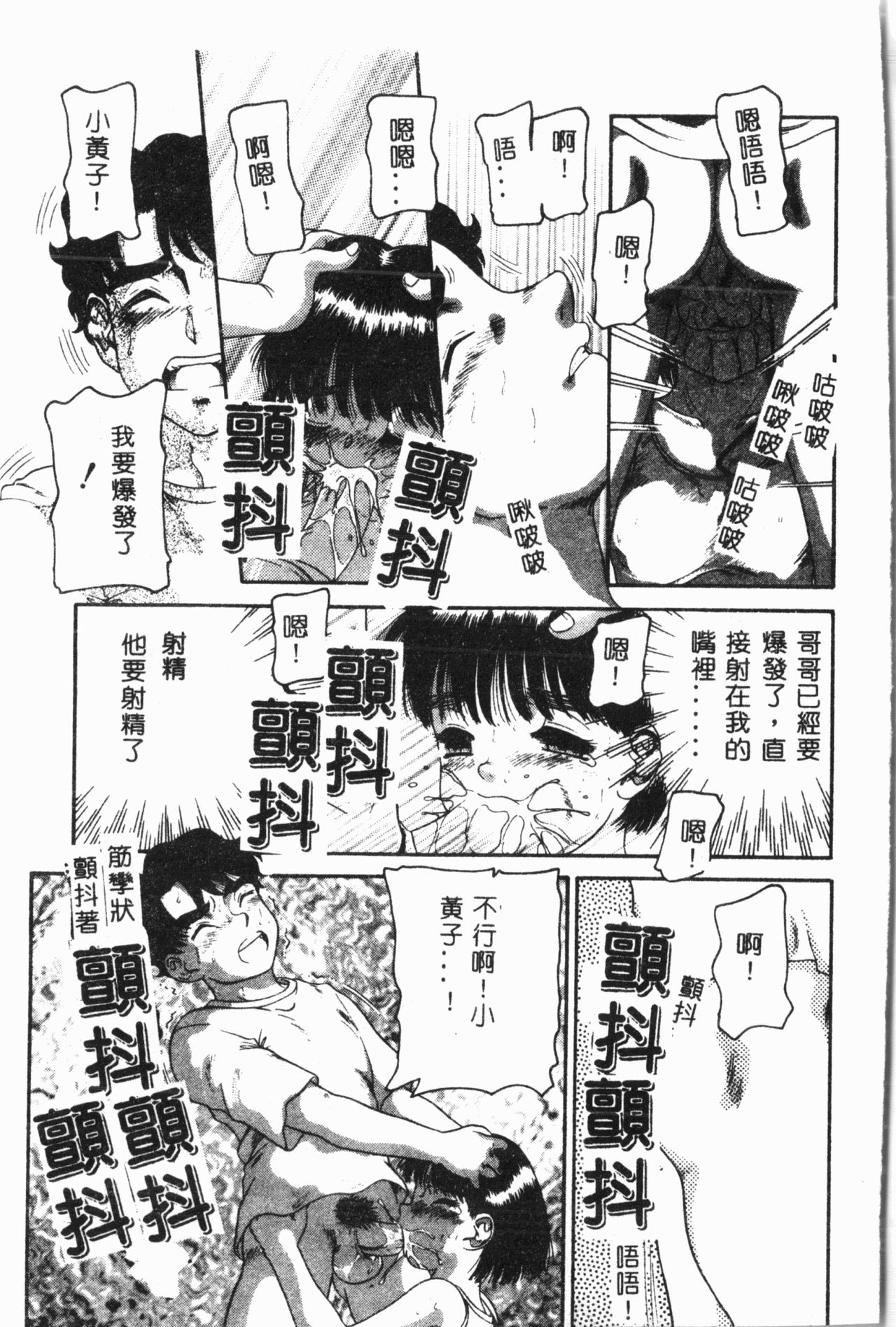 [アンソロジー] 妹恋し Vol.3 [中国翻訳]