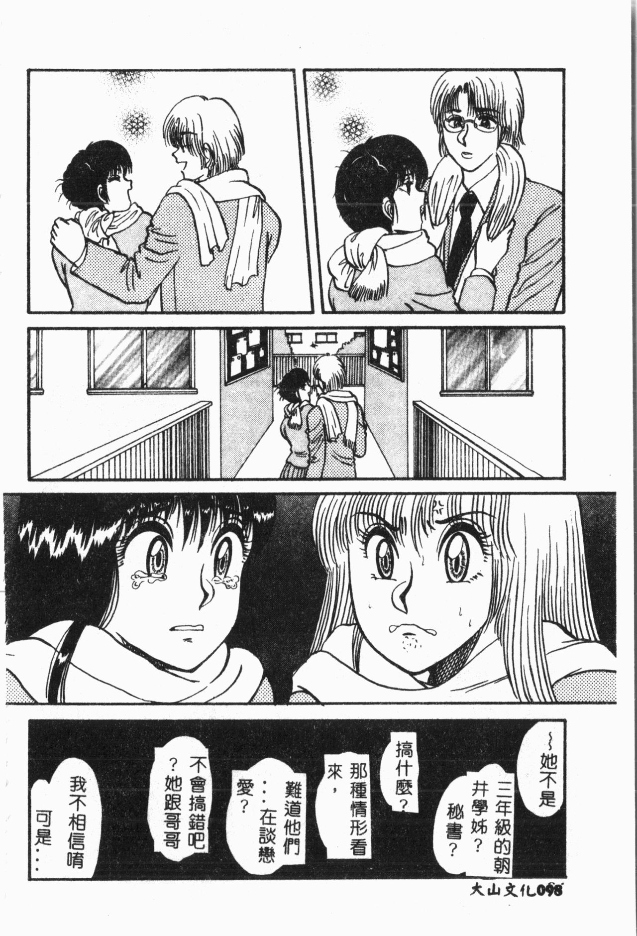 [アンソロジー] 妹恋し Vol.3 [中国翻訳]