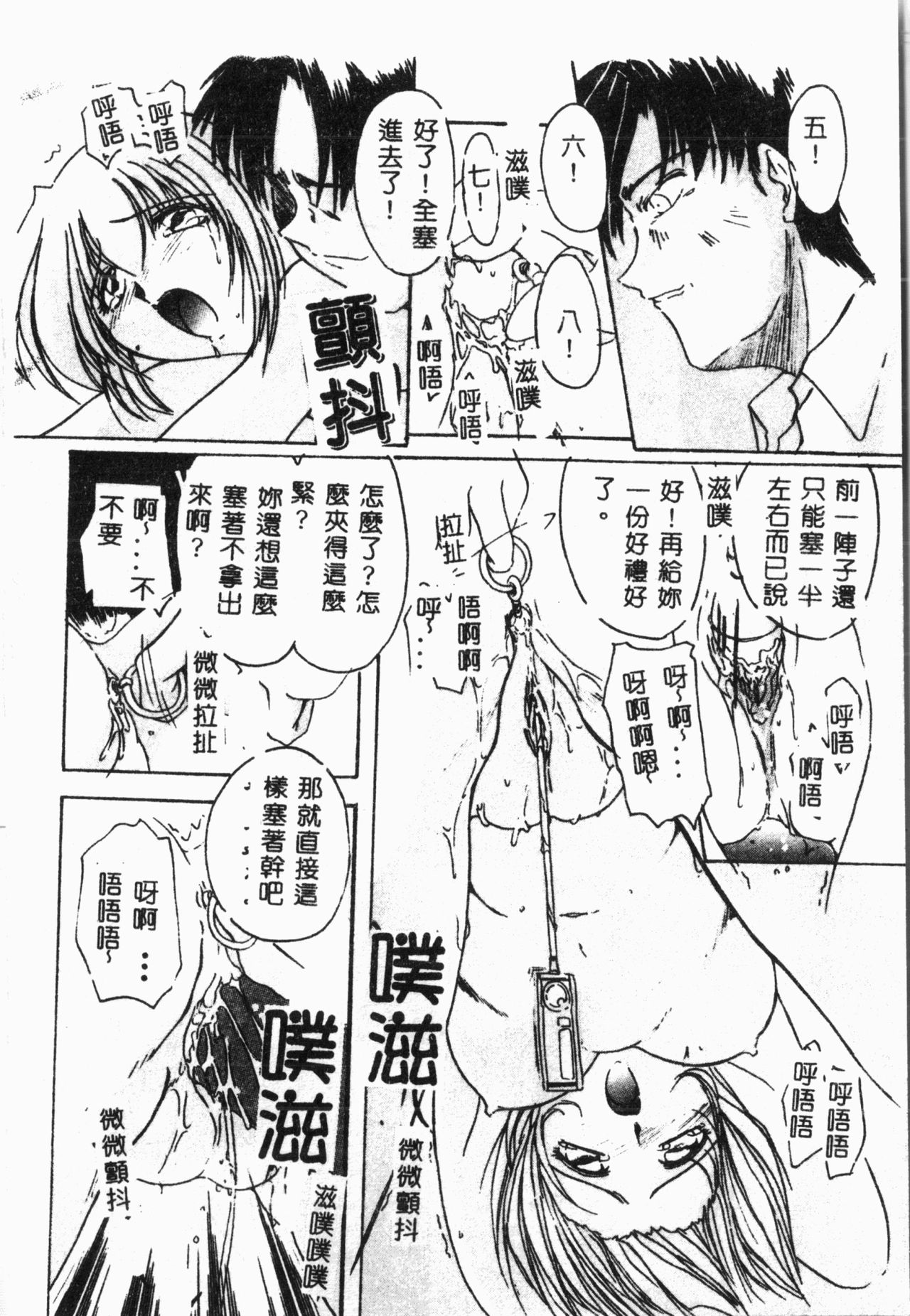 [アンソロジー] 妹恋し Vol.4 [中国翻訳]