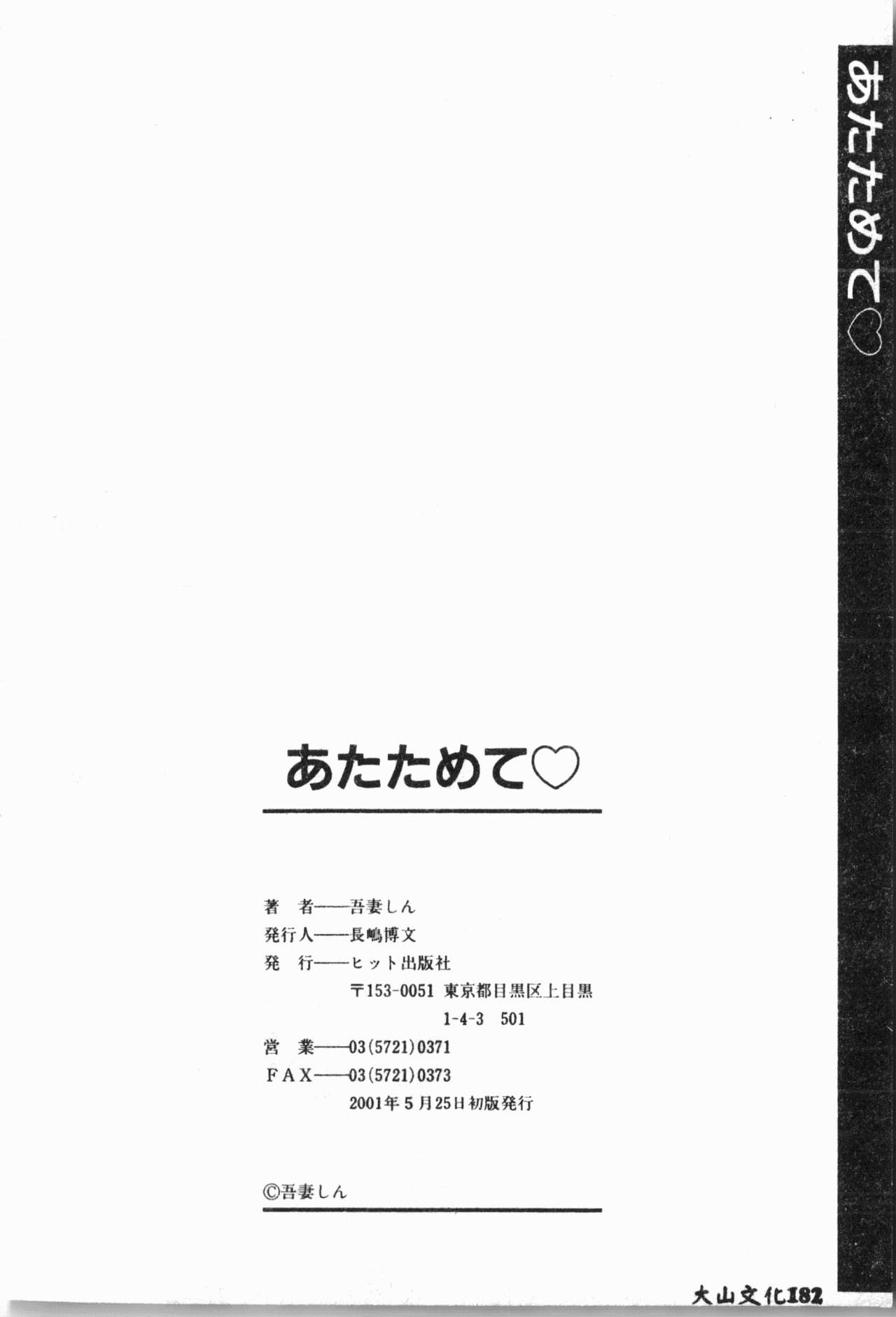 [アンソロジー] 妹恋し Vol.4 [中国翻訳]