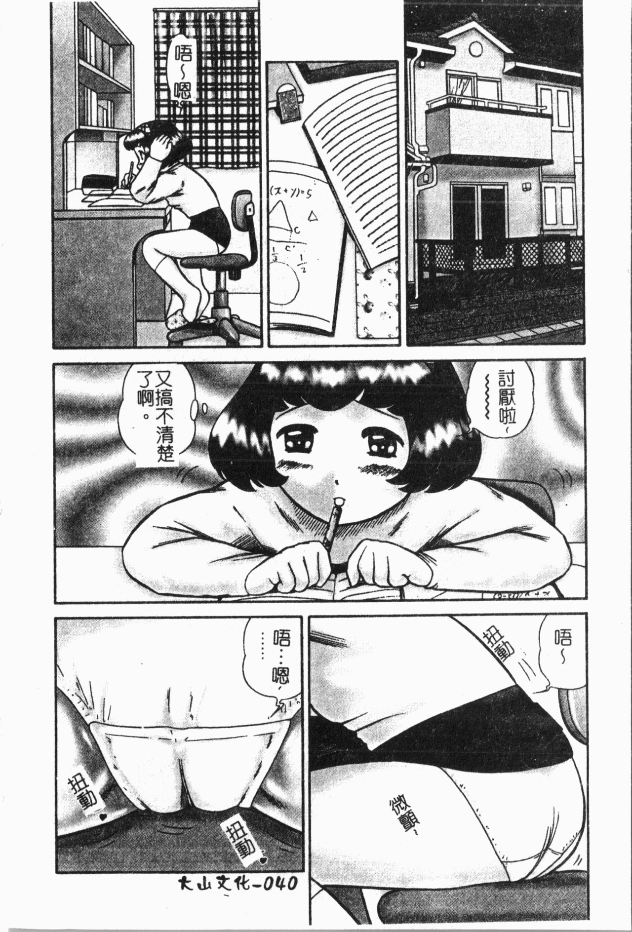 [アンソロジー] 妹恋し Vol.5 [中国翻訳]