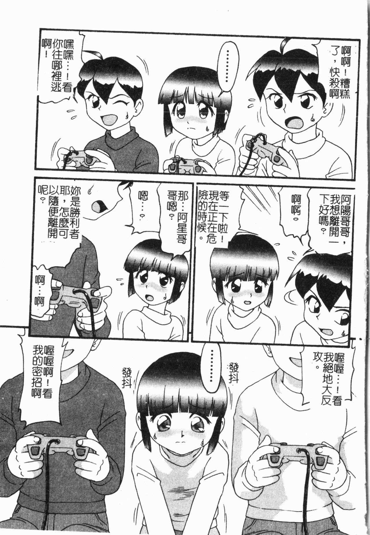 [アンソロジー] 妹恋し Vol.5 [中国翻訳]