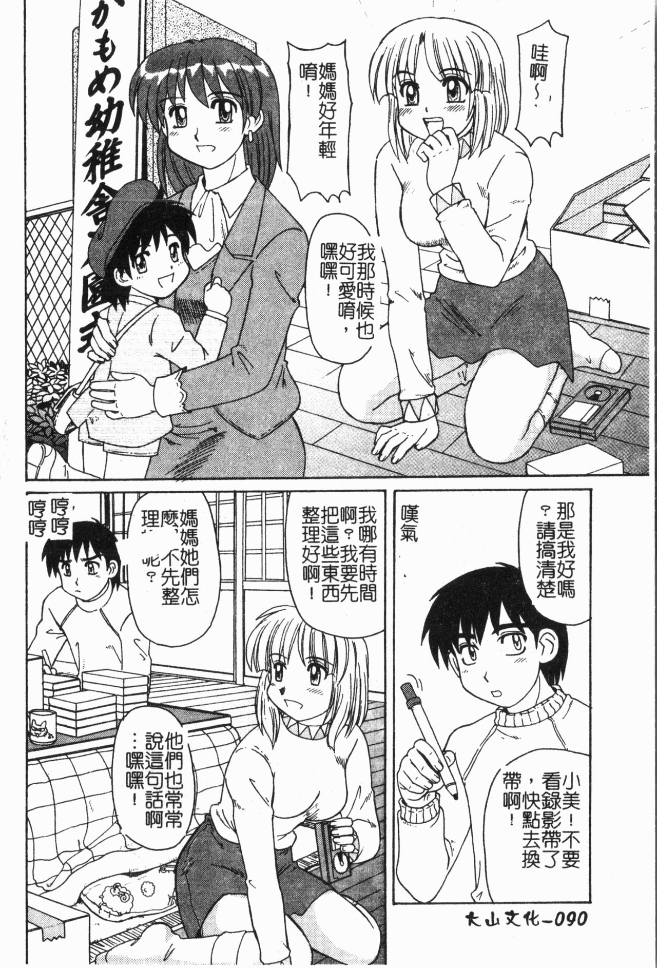 [アンソロジー] 妹恋し Vol.5 [中国翻訳]