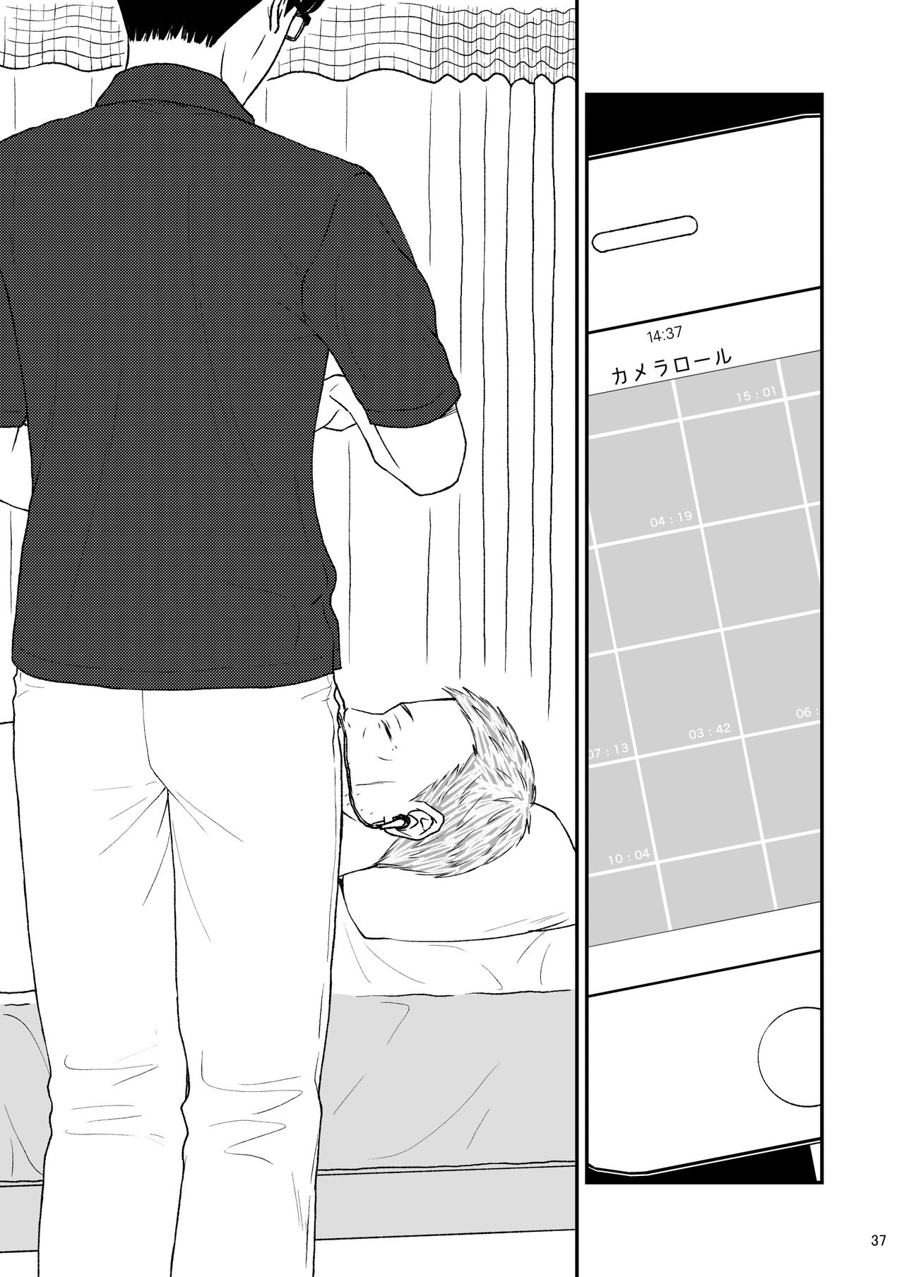 [あるばいん] 志麻子 ～妻の母～ 8