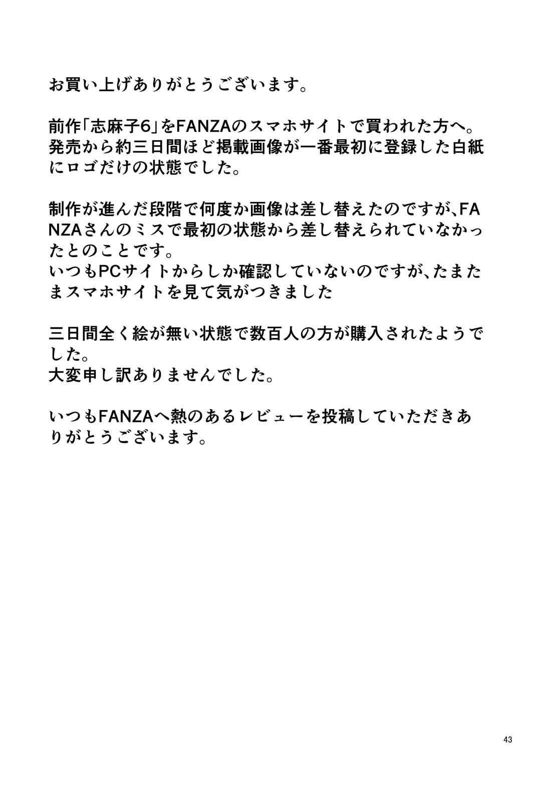 [あるばいん] 志麻子 ～妻の母～ 7