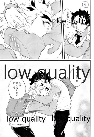 [愛玩少年 (あさ子)] 甘くてとろける七不思議 (鬼滅の刃)